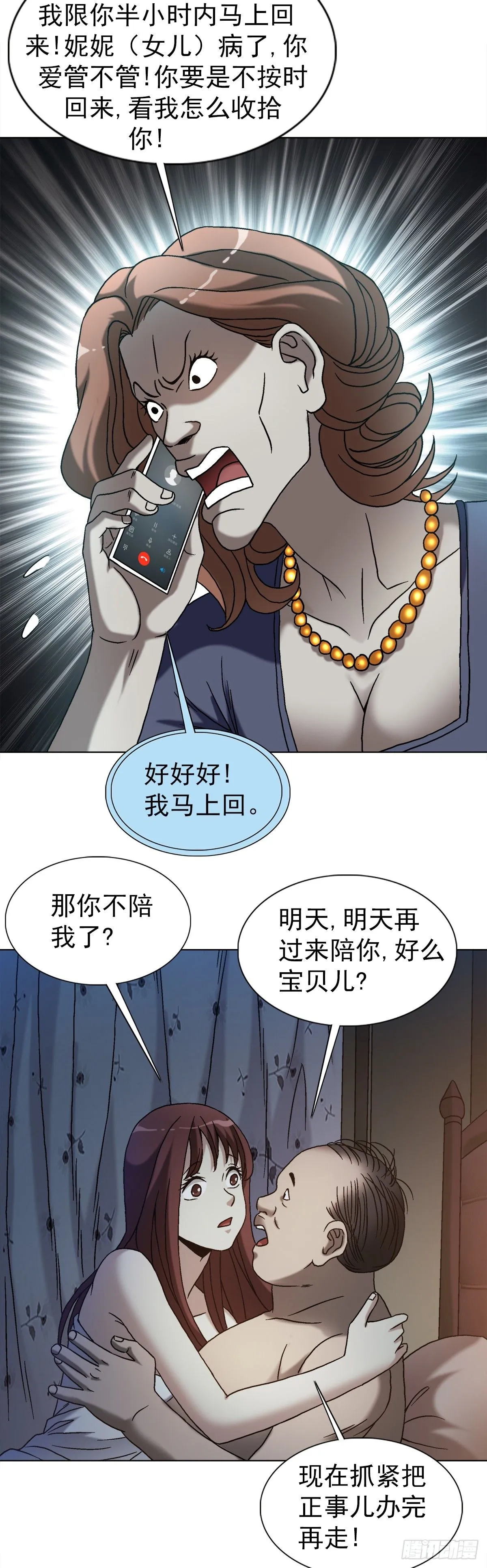 1544 夜半开灯 第1页