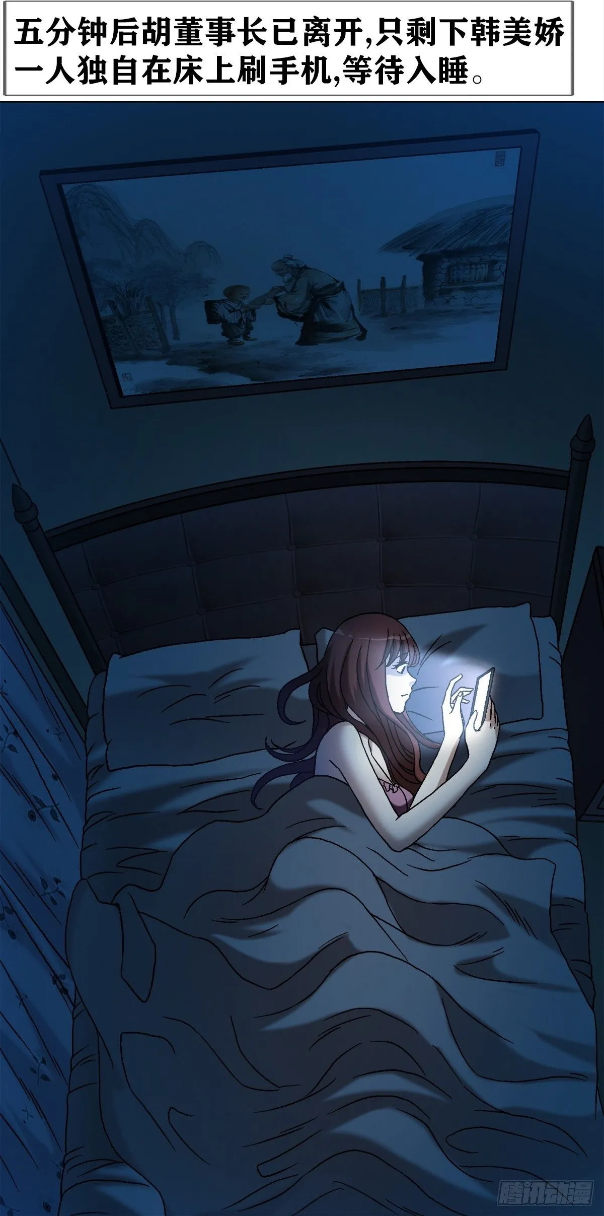 1544 夜半开灯 第2页