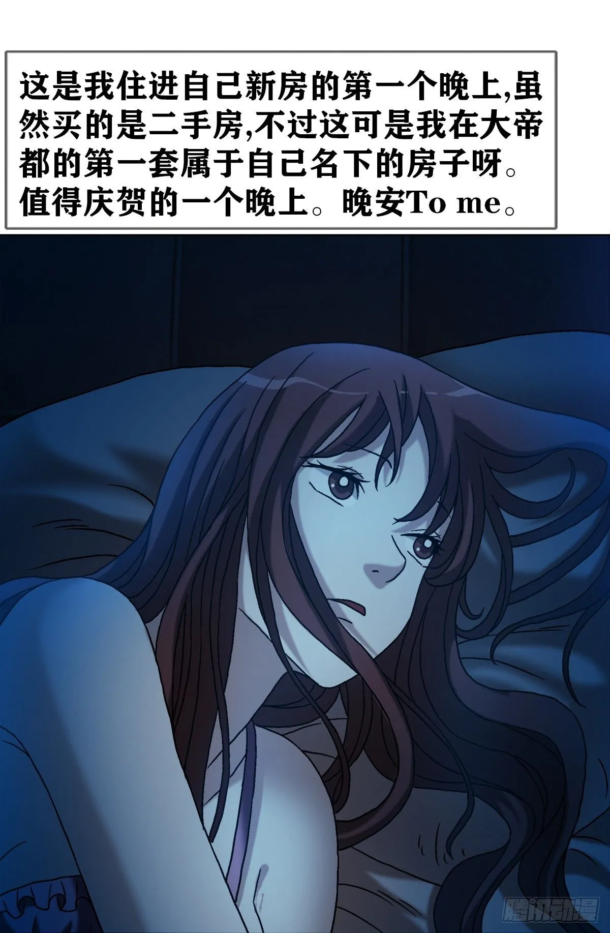 1544 夜半开灯 第3页