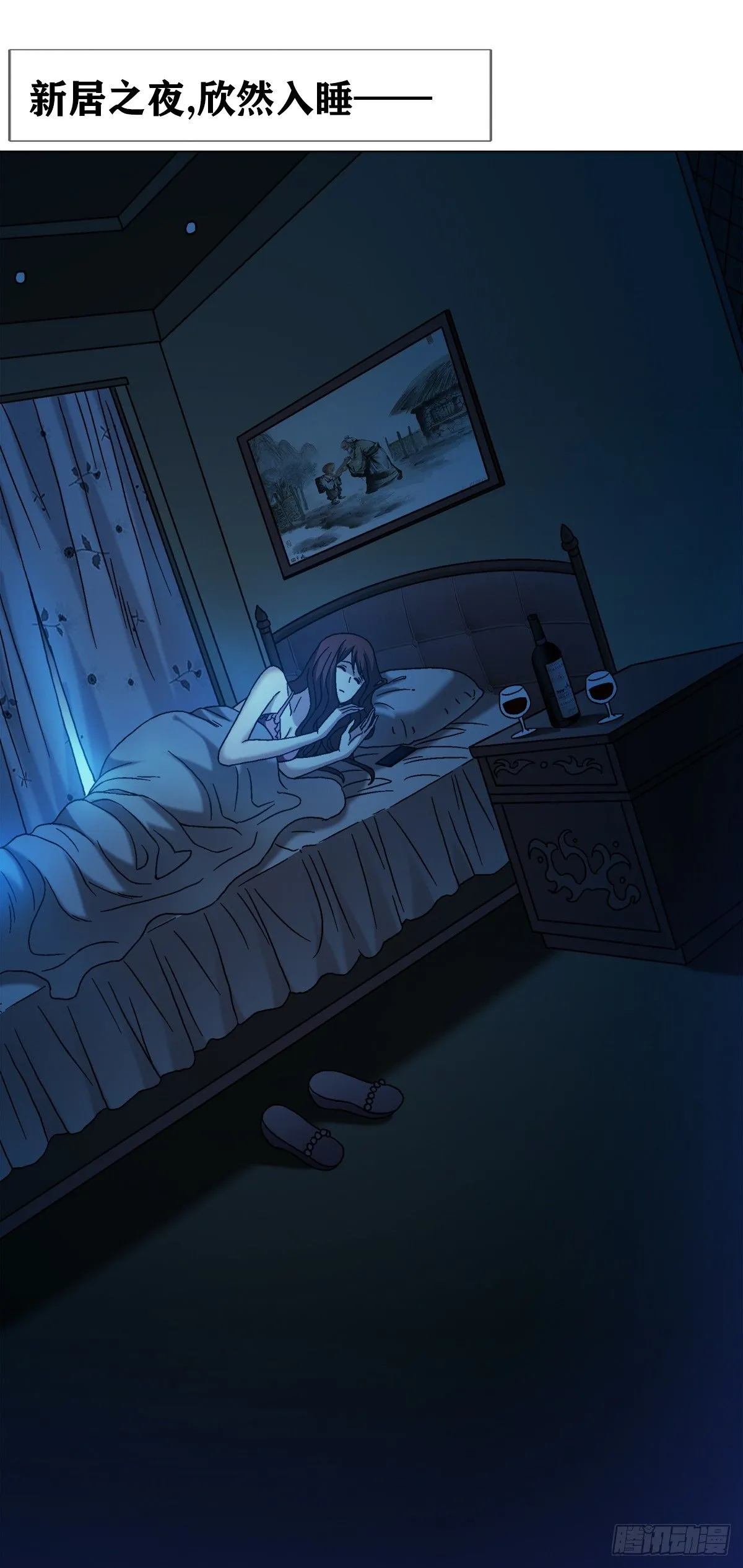 1544 夜半开灯 第4页