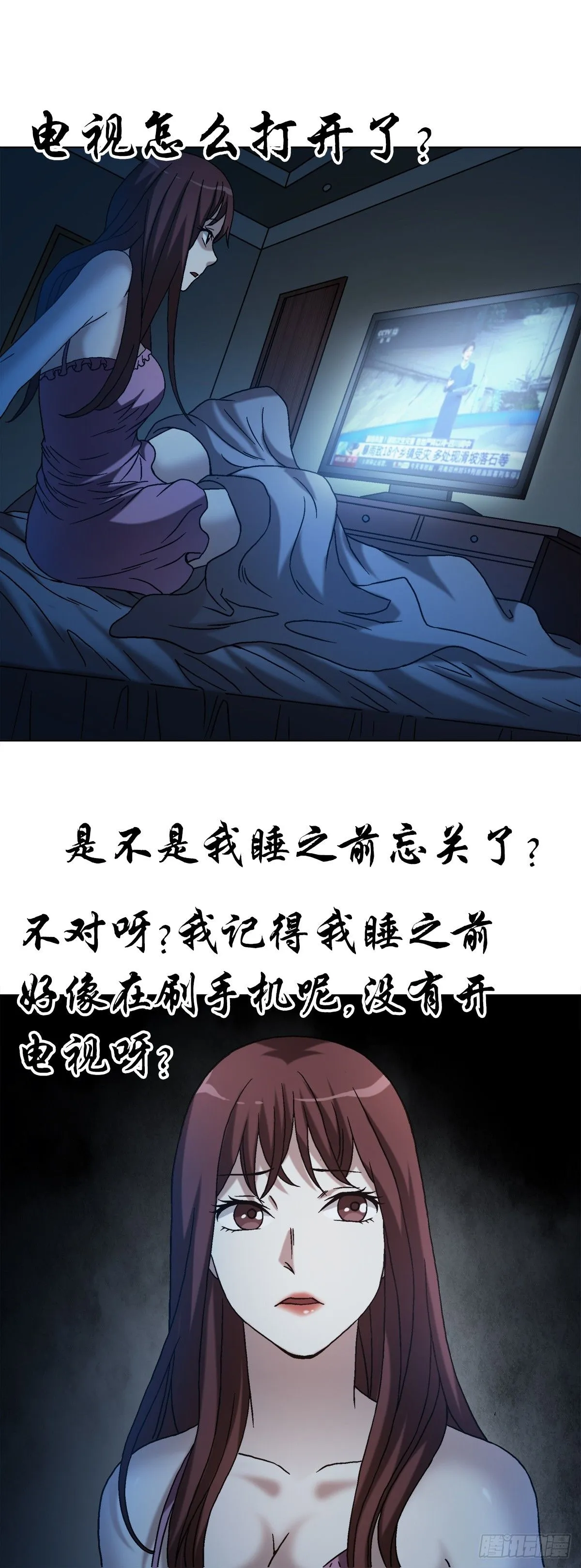 1544 夜半开灯 第7页