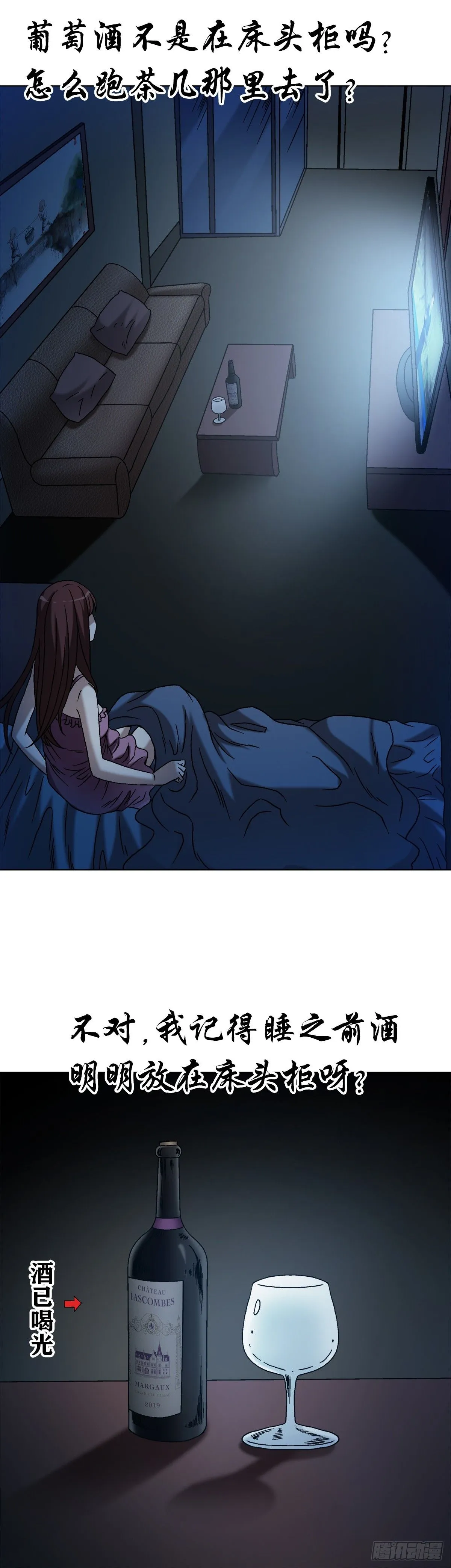 1544 夜半开灯 第9页