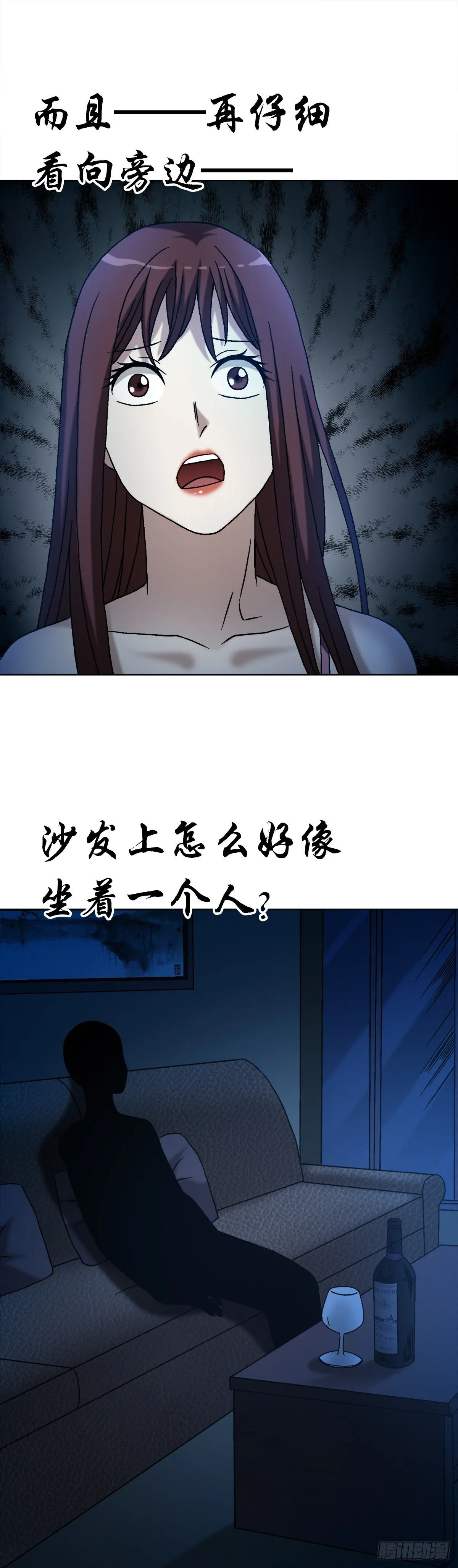 1544 夜半开灯 第10页