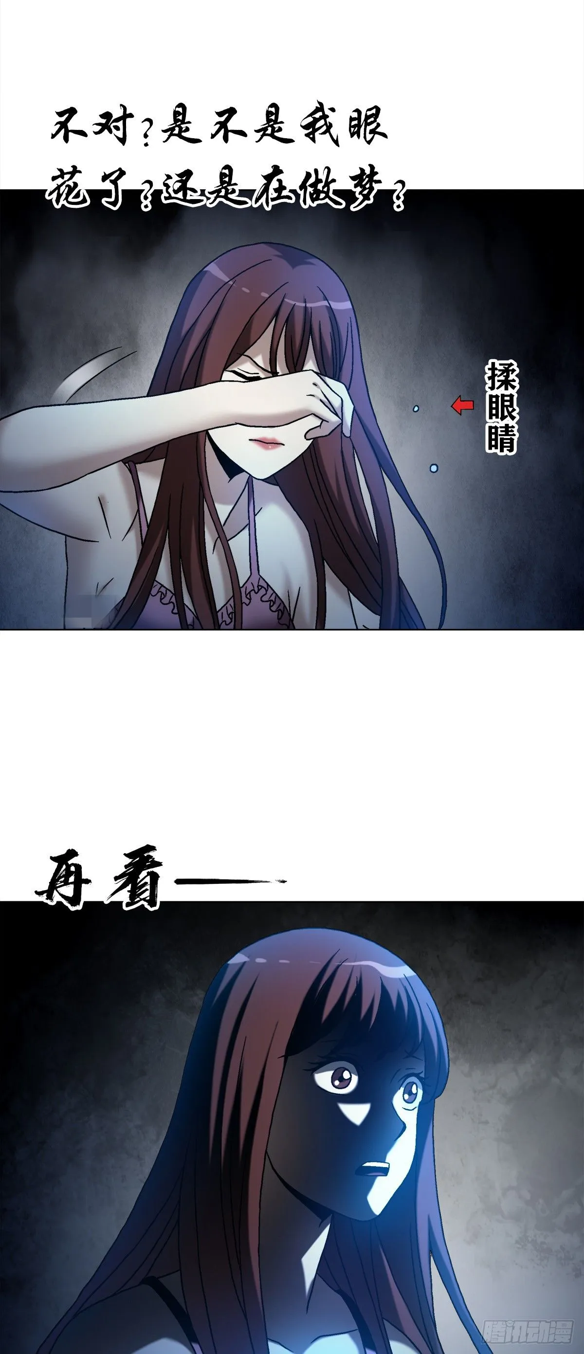 1544 夜半开灯 第11页