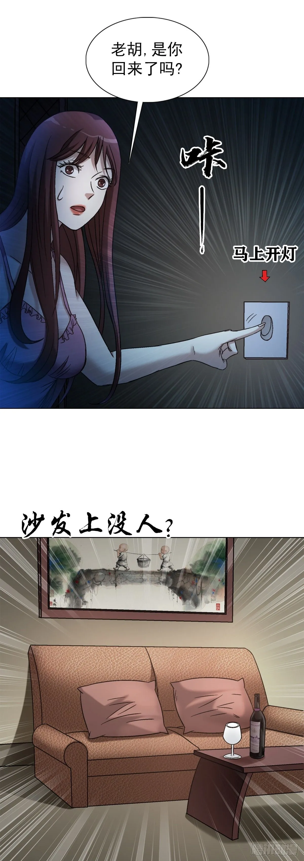 1544 夜半开灯 第13页