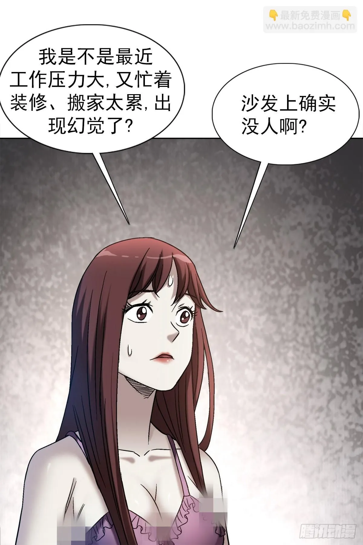 1544 夜半开灯 第14页