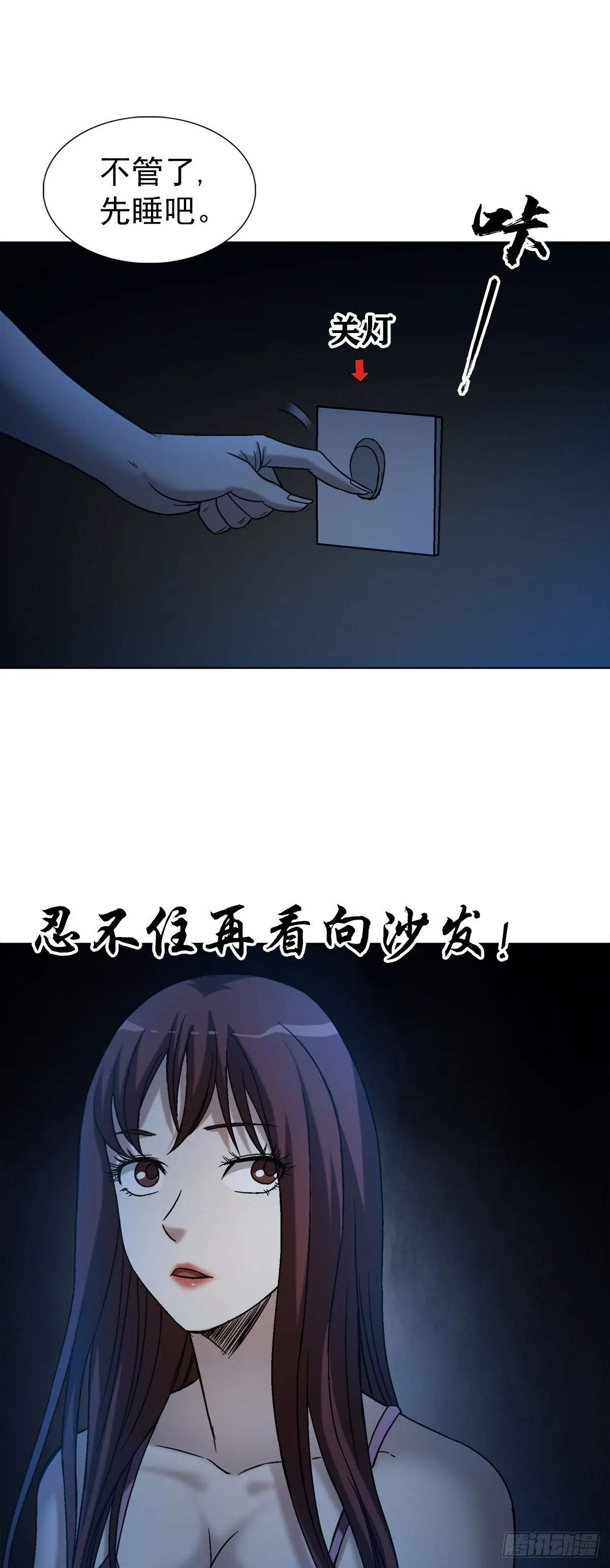 1544 夜半开灯 第15页