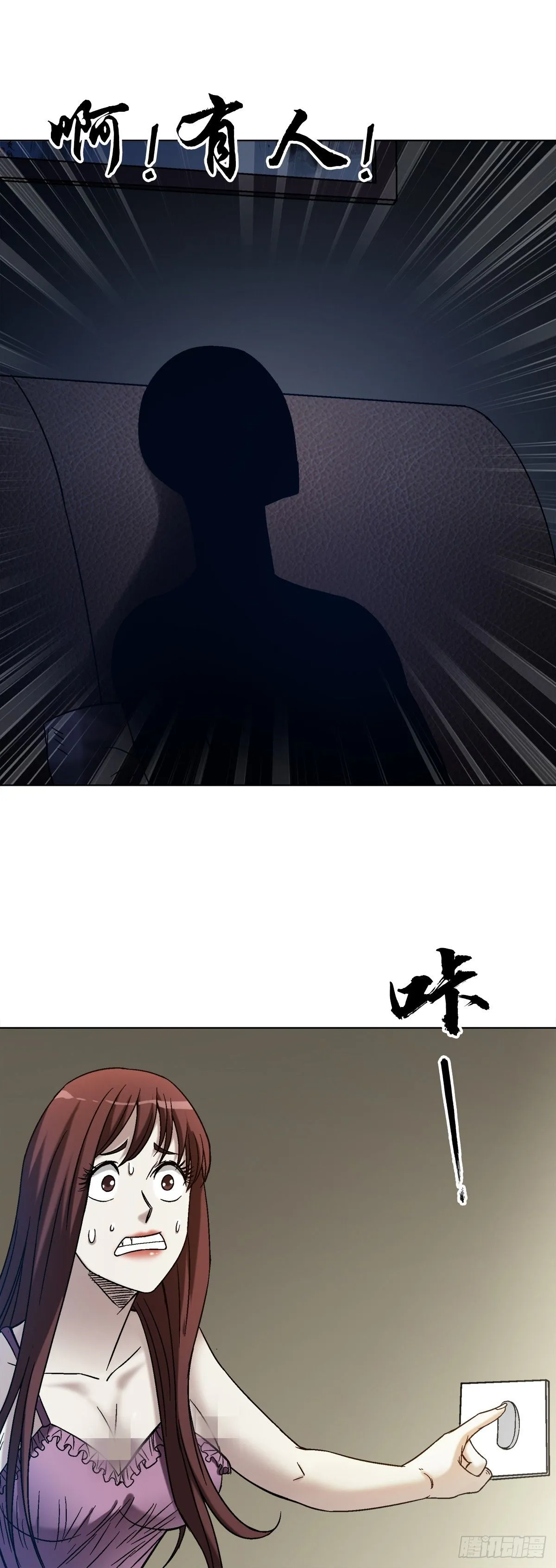 1544 夜半开灯 第16页