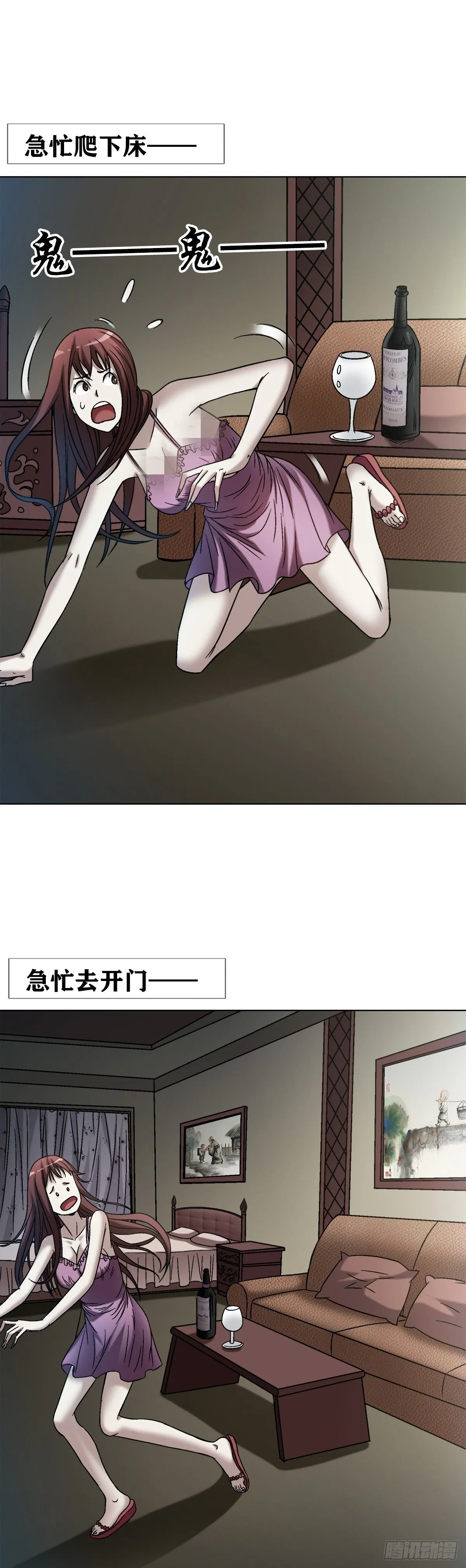 1544 夜半开灯 第20页