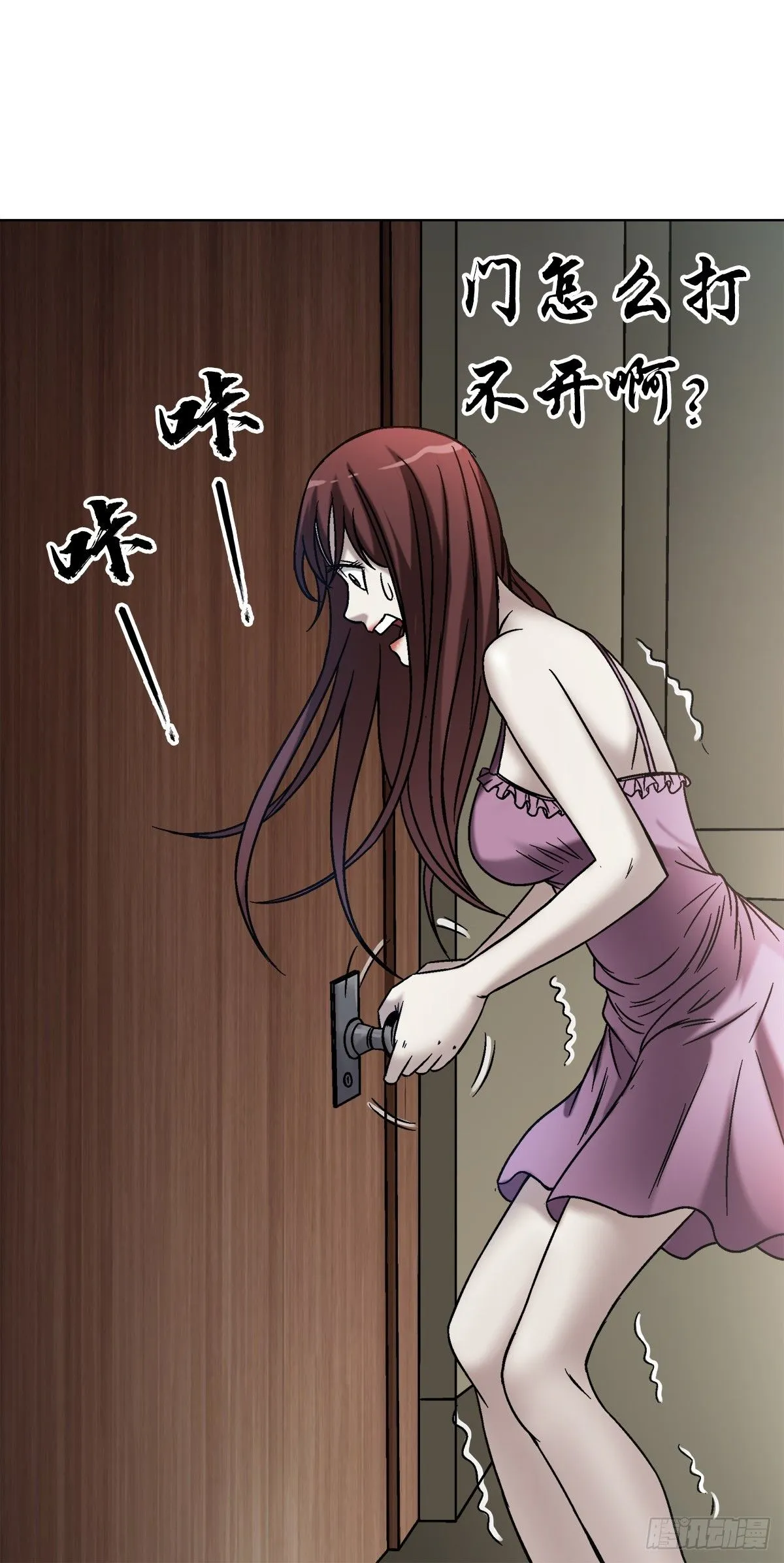 1544 夜半开灯 第21页