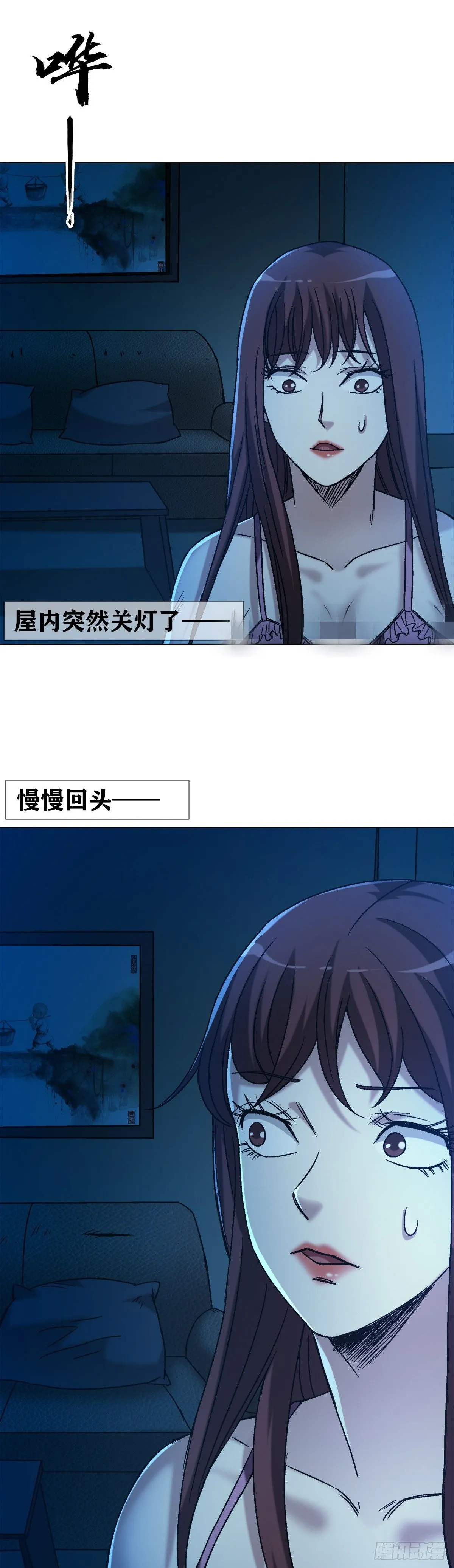 1544 夜半开灯 第22页