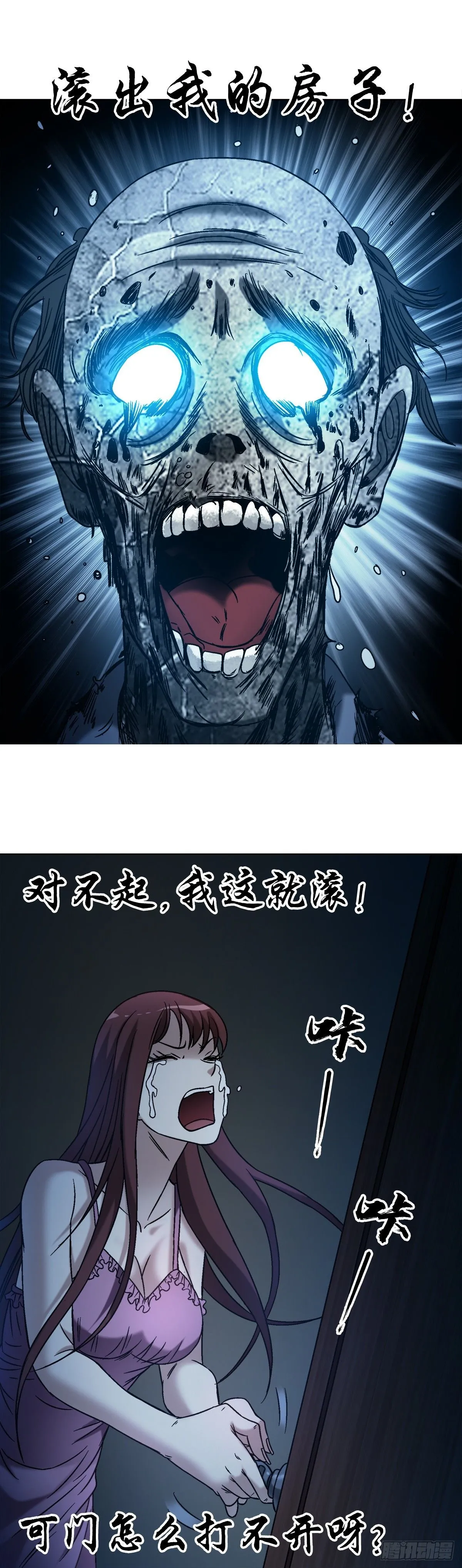 1544 夜半开灯 第25页