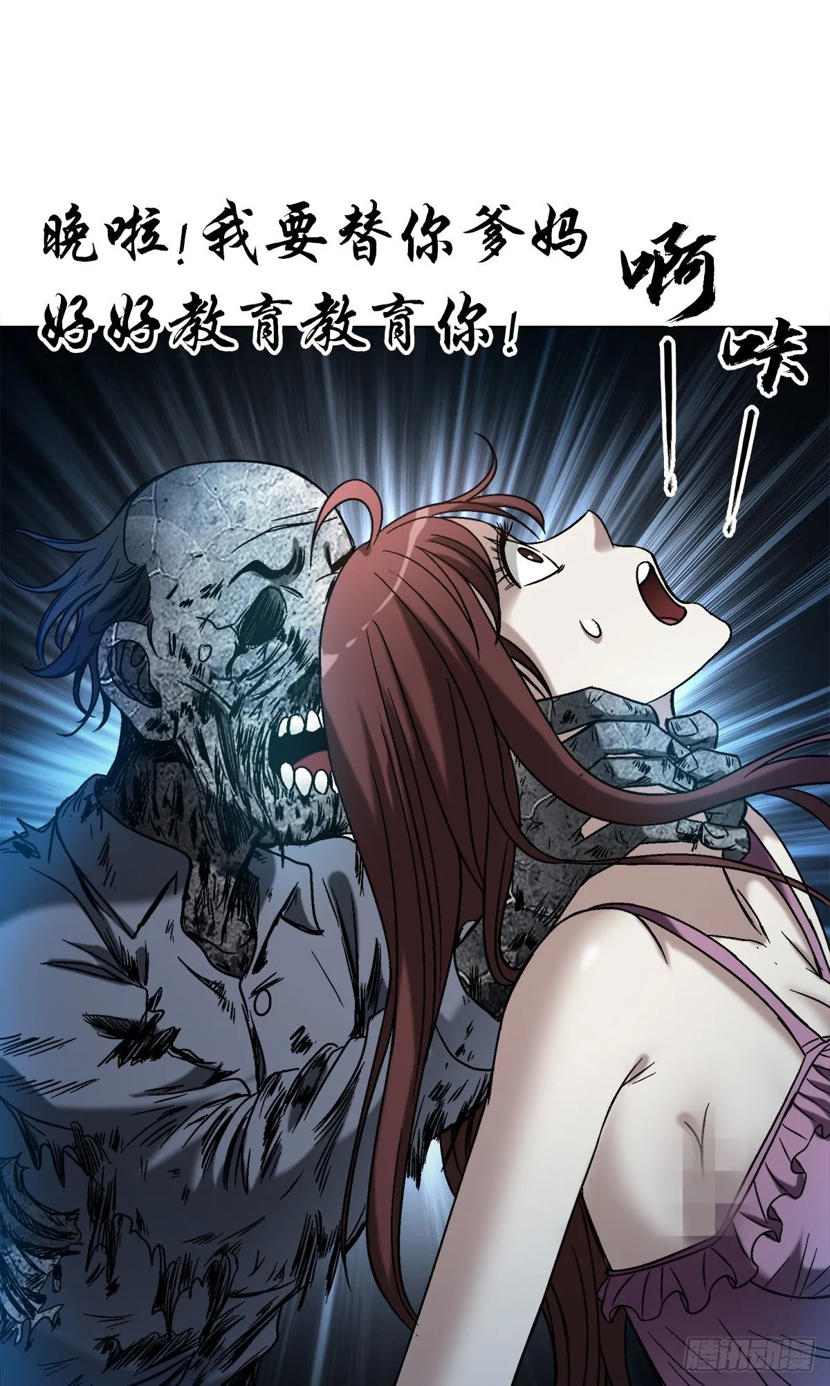 1544 夜半开灯 第26页