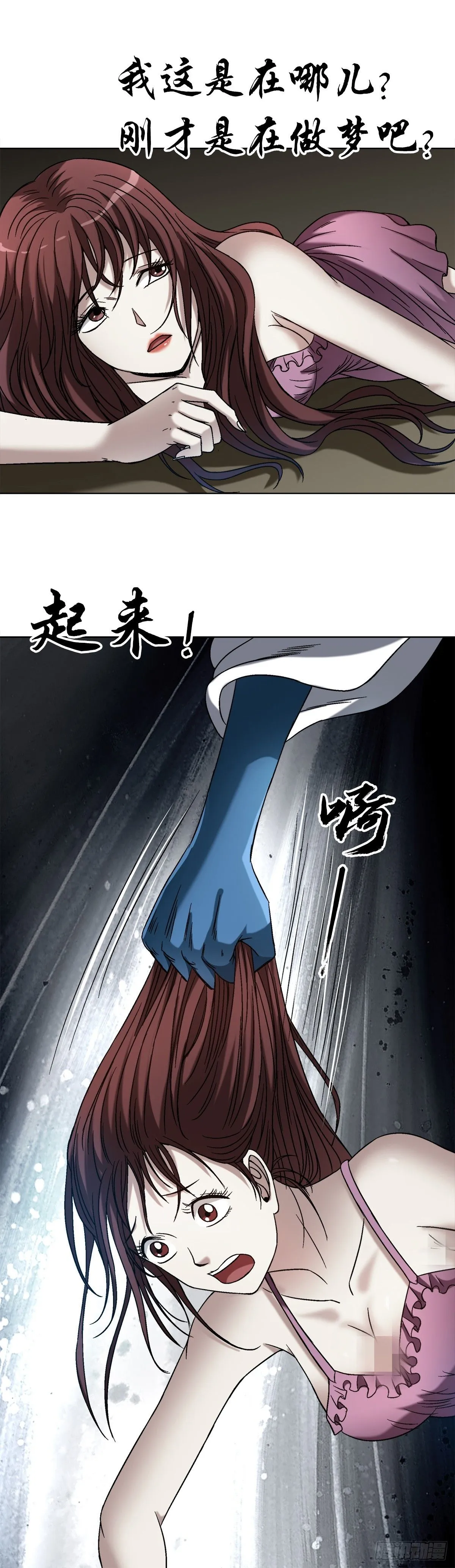 1544 夜半开灯 第28页