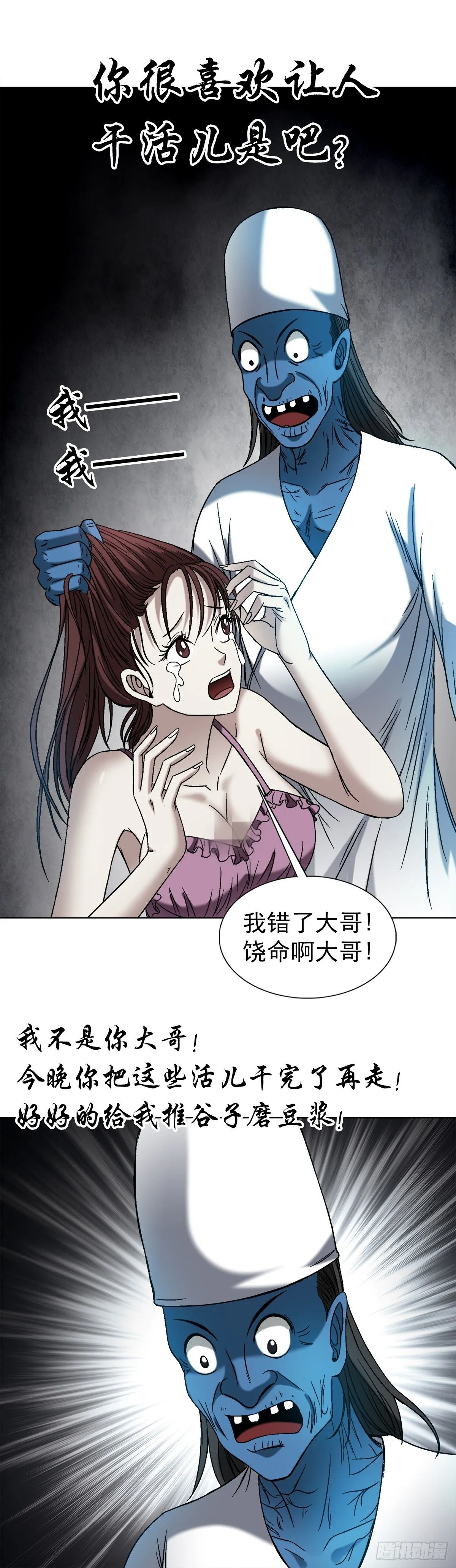 1544 夜半开灯 第30页