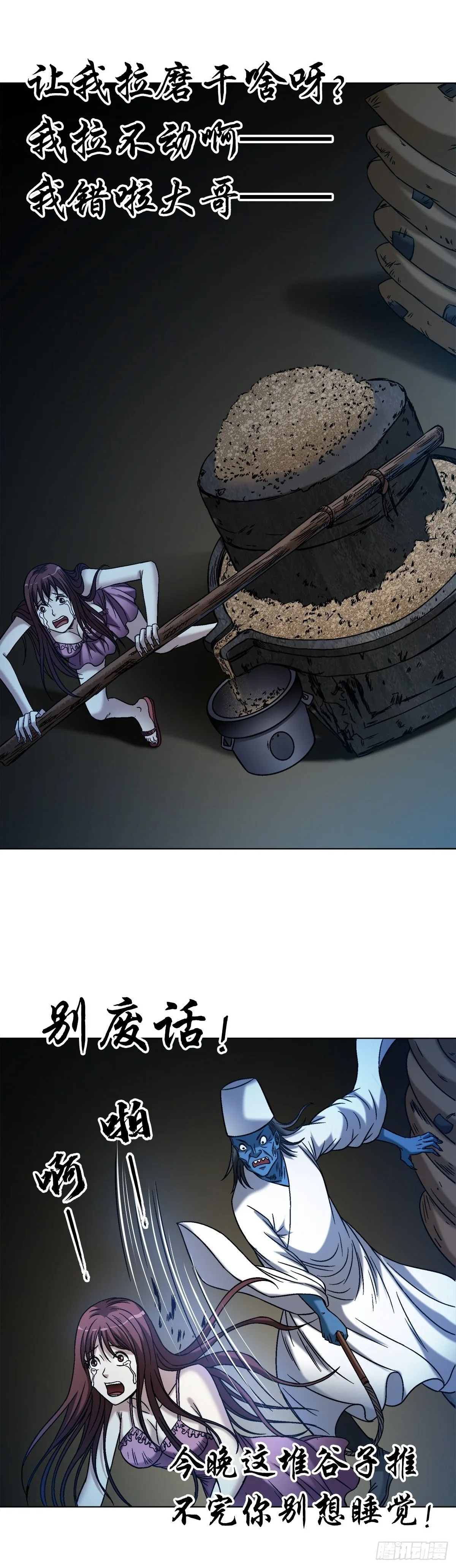 1544 夜半开灯 第31页