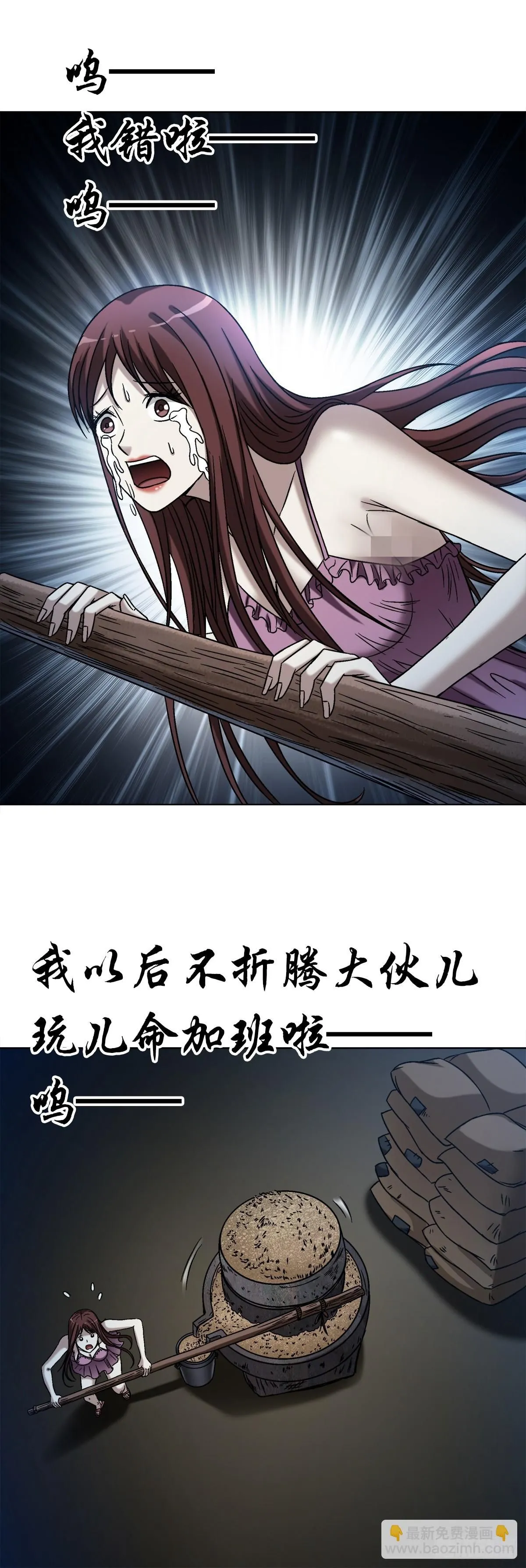 1544 夜半开灯 第32页
