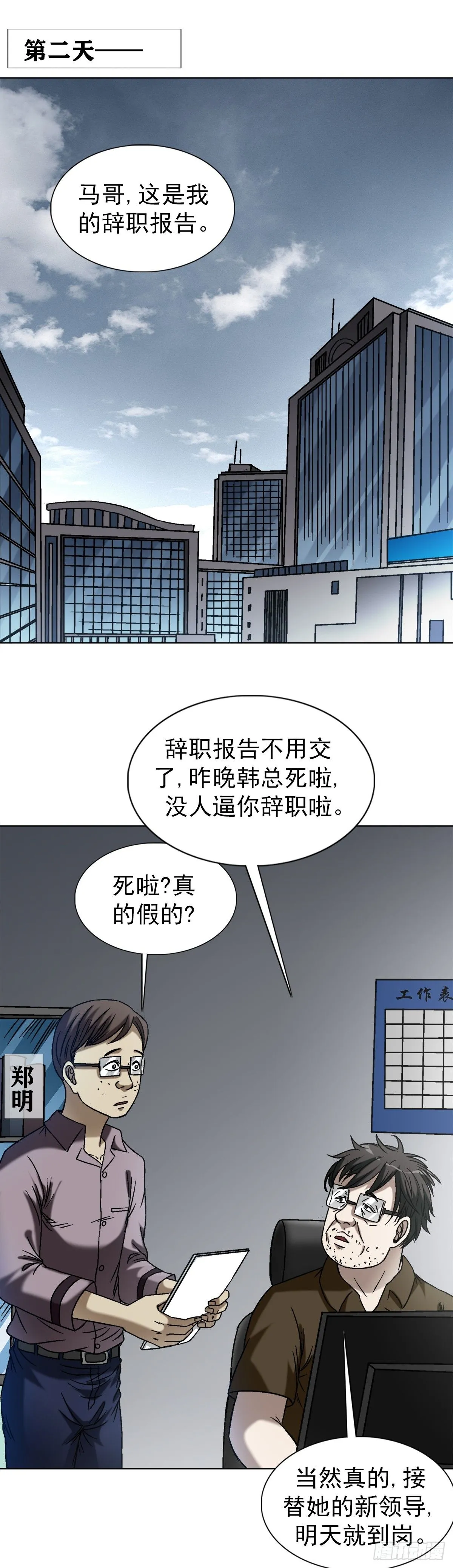 1544 夜半开灯 第33页