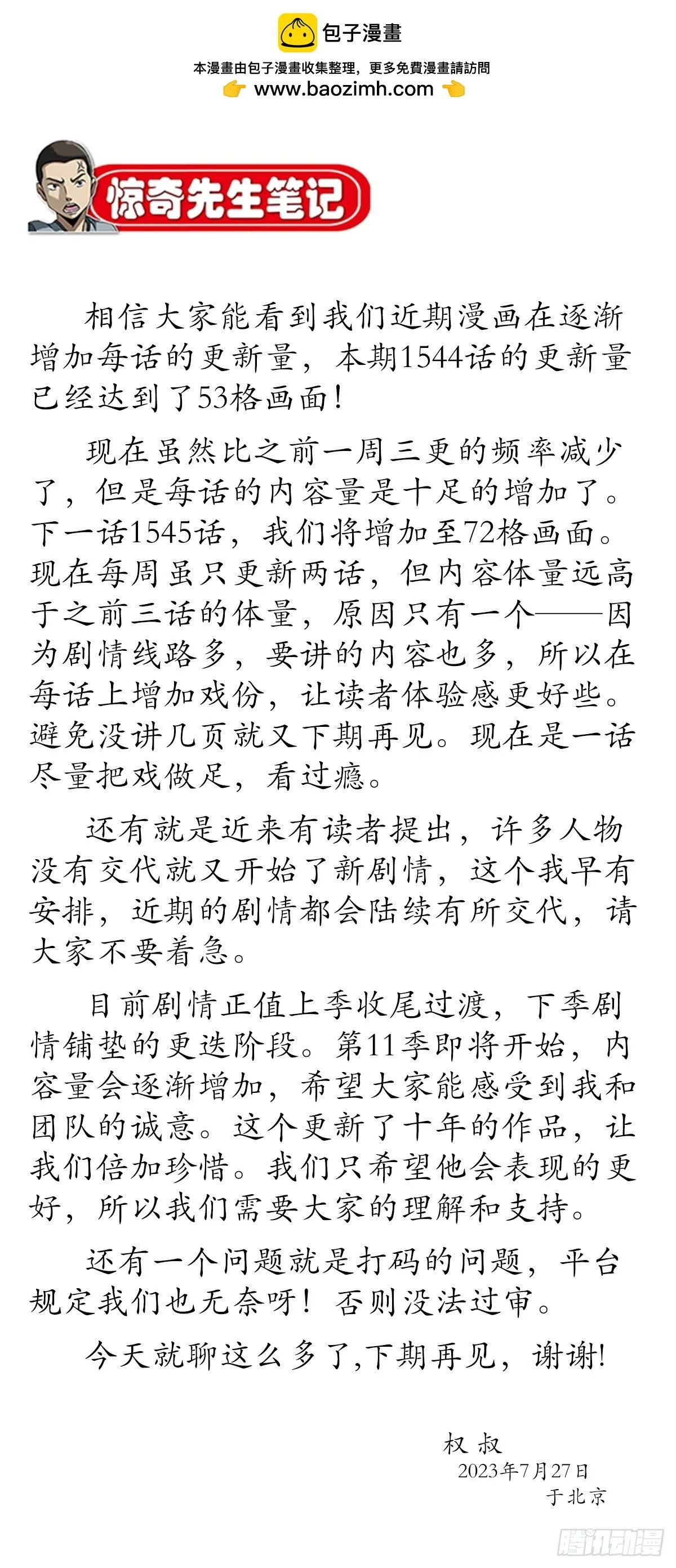 1544 夜半开灯 第35页