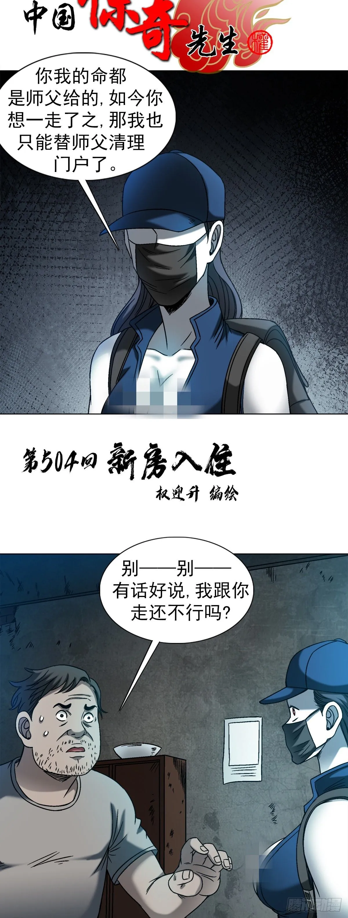 1543 入住新房 第1页