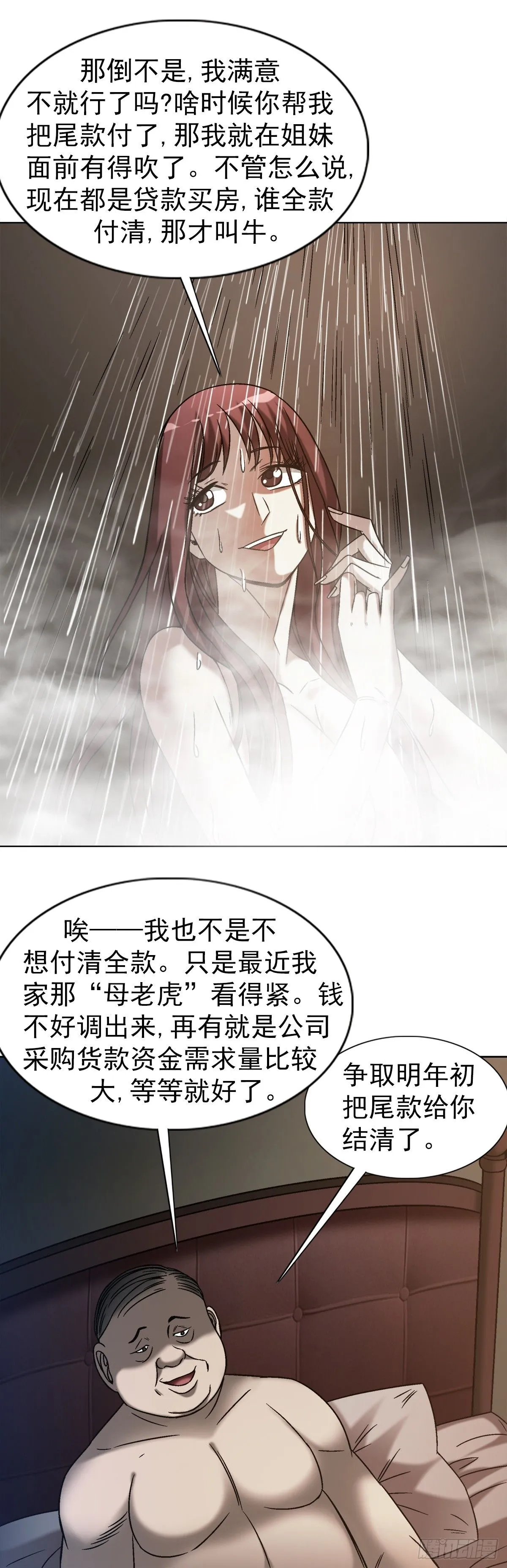 1543 入住新房 第20页