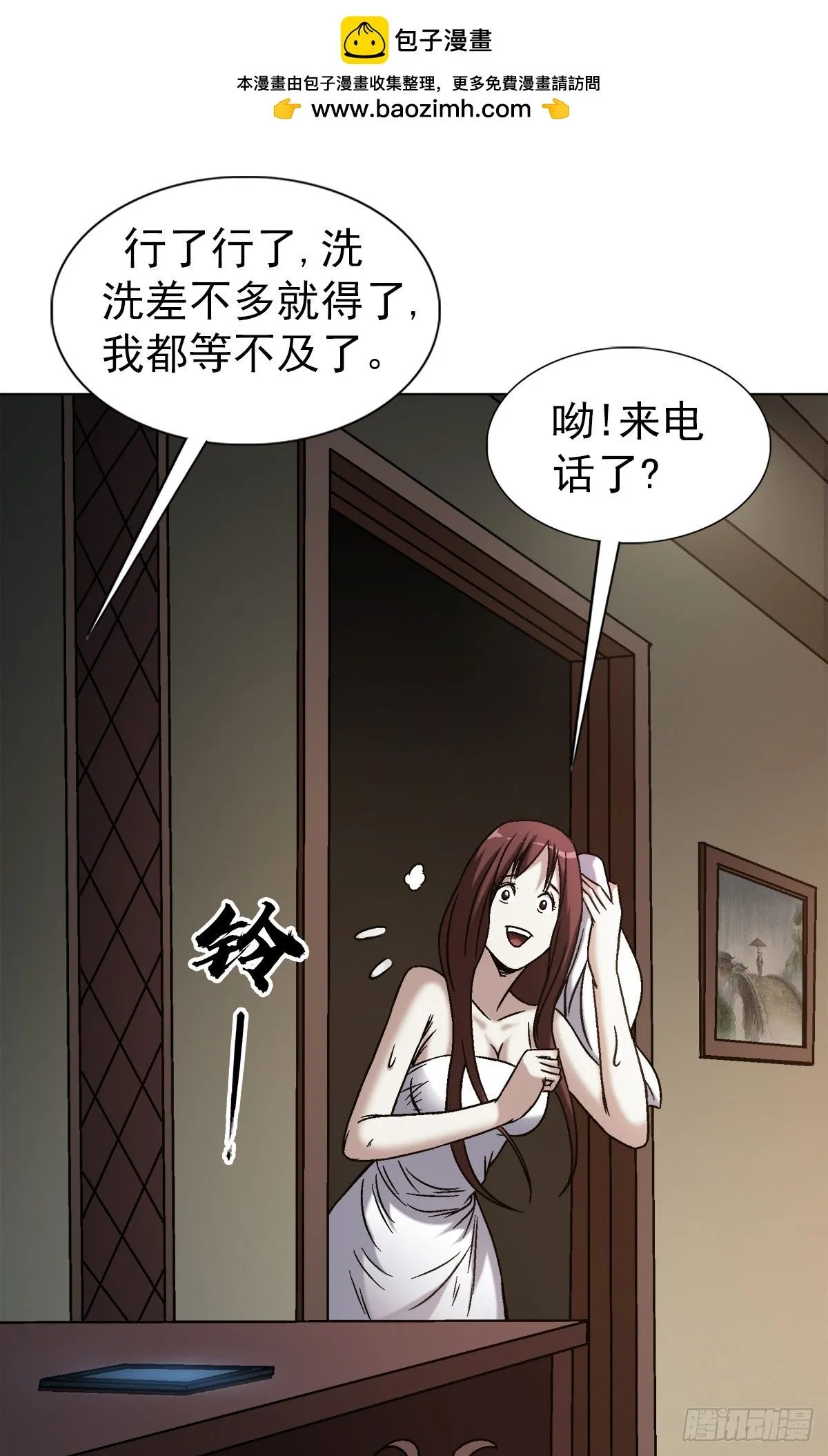 1543 入住新房 第22页