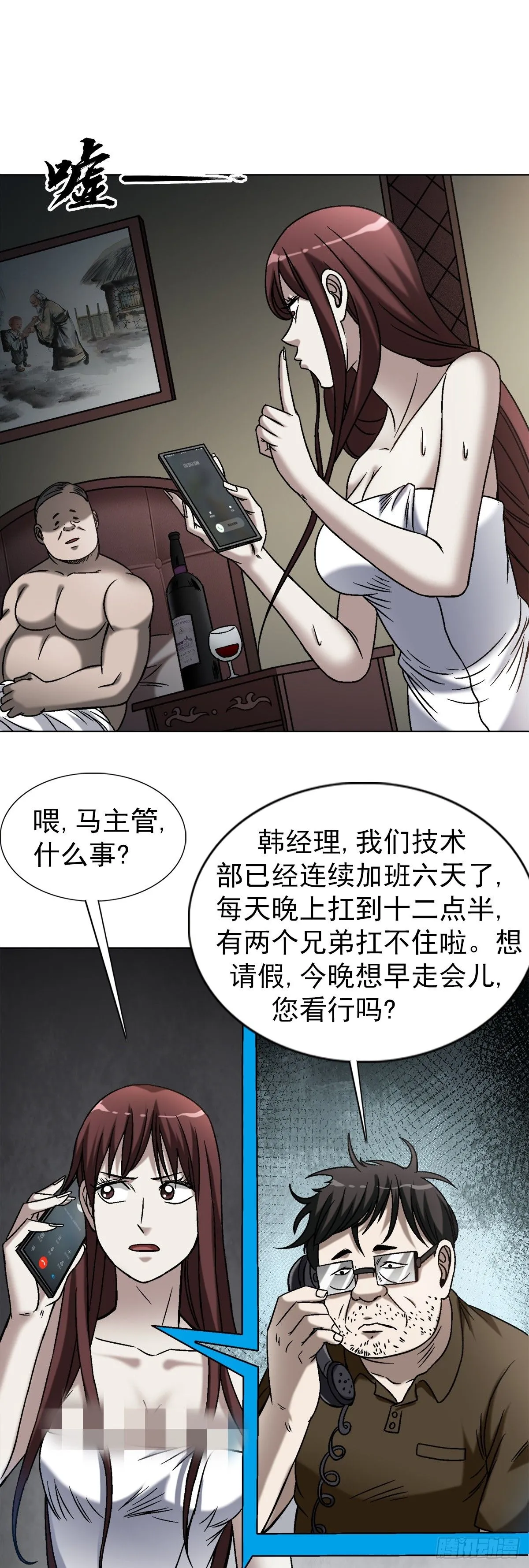 1543 入住新房 第24页