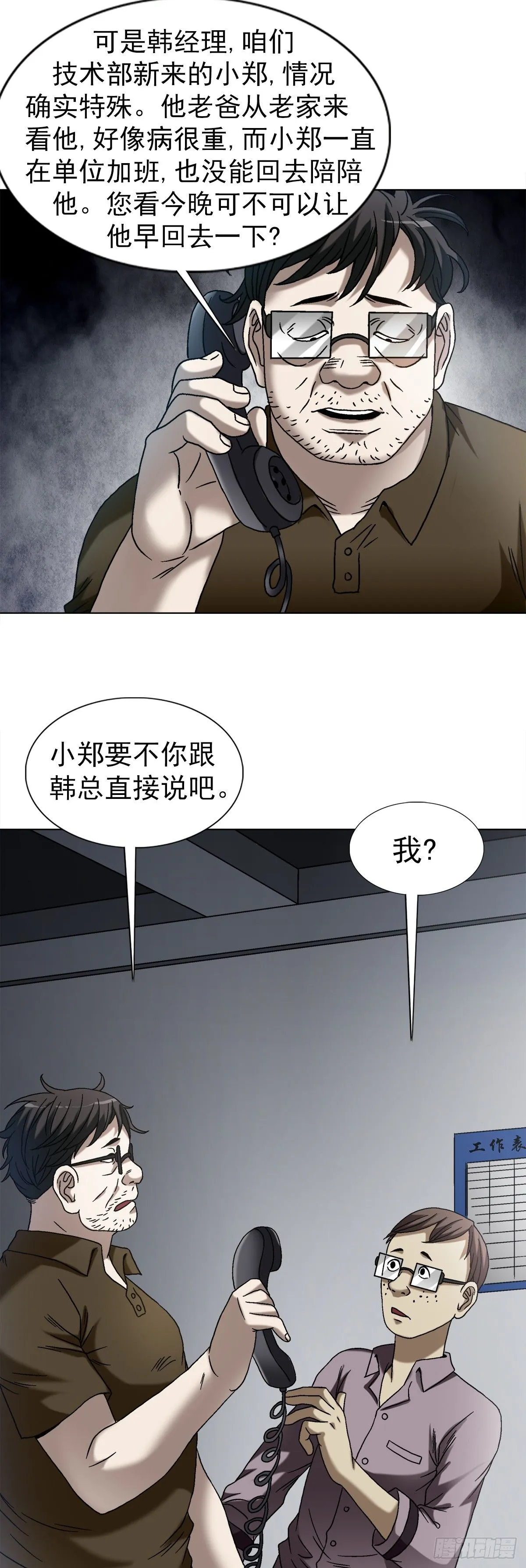 1543 入住新房 第26页