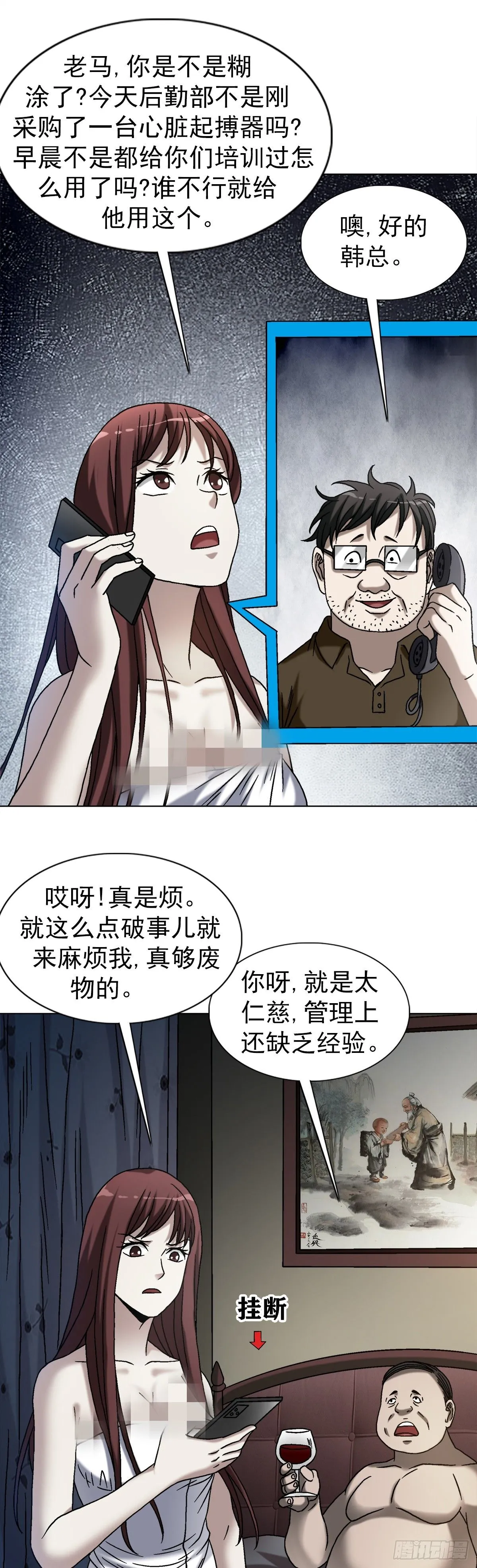 1543 入住新房 第31页