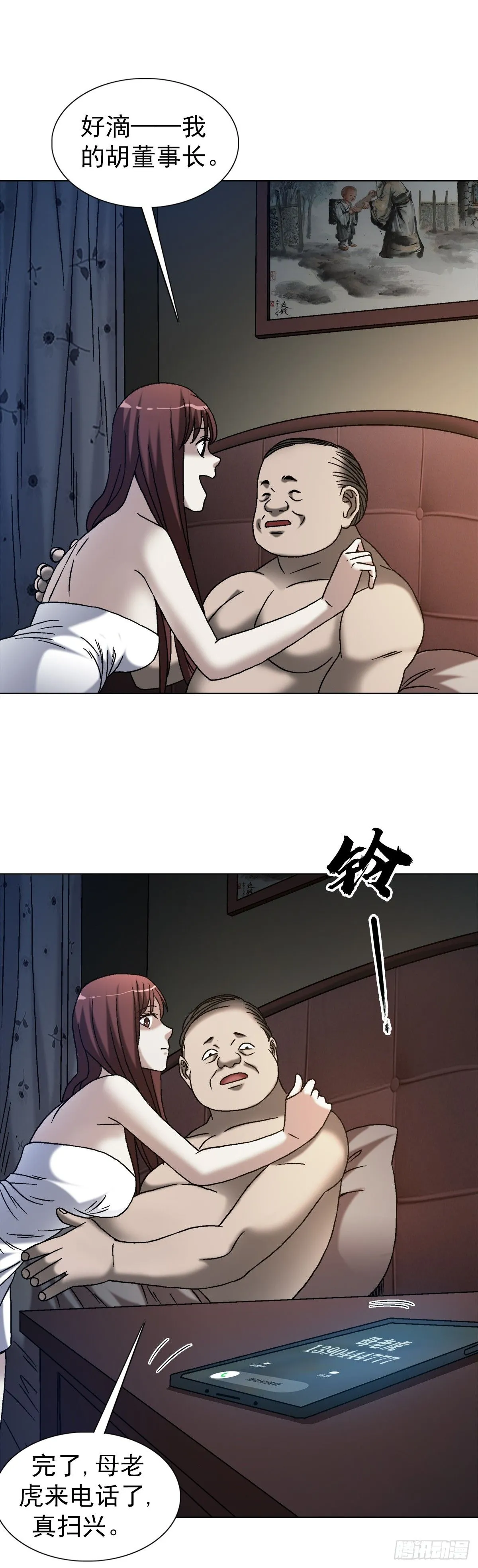 1543 入住新房 第33页