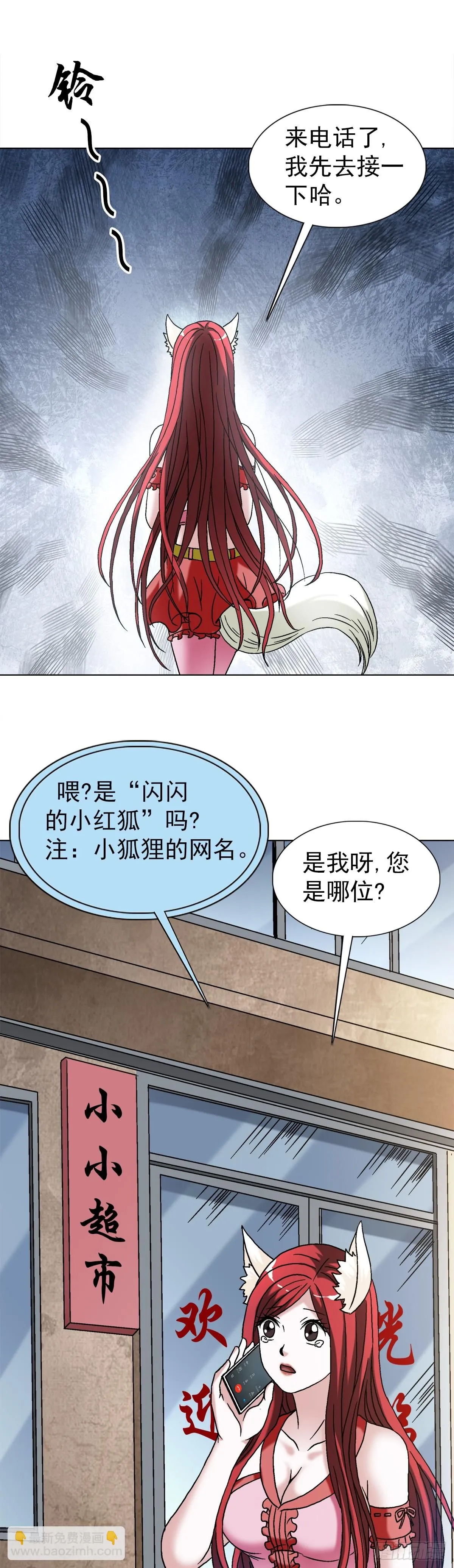 1542 夜市 第6页