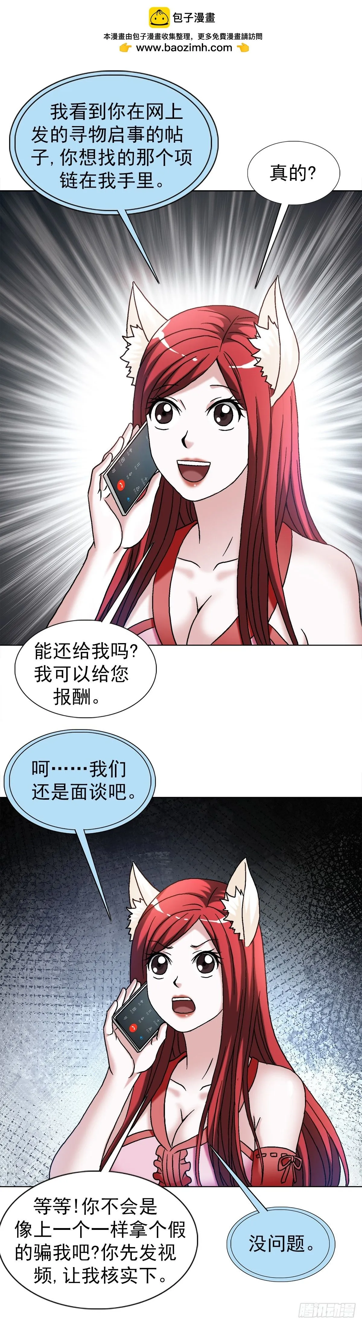 1542 夜市 第7页