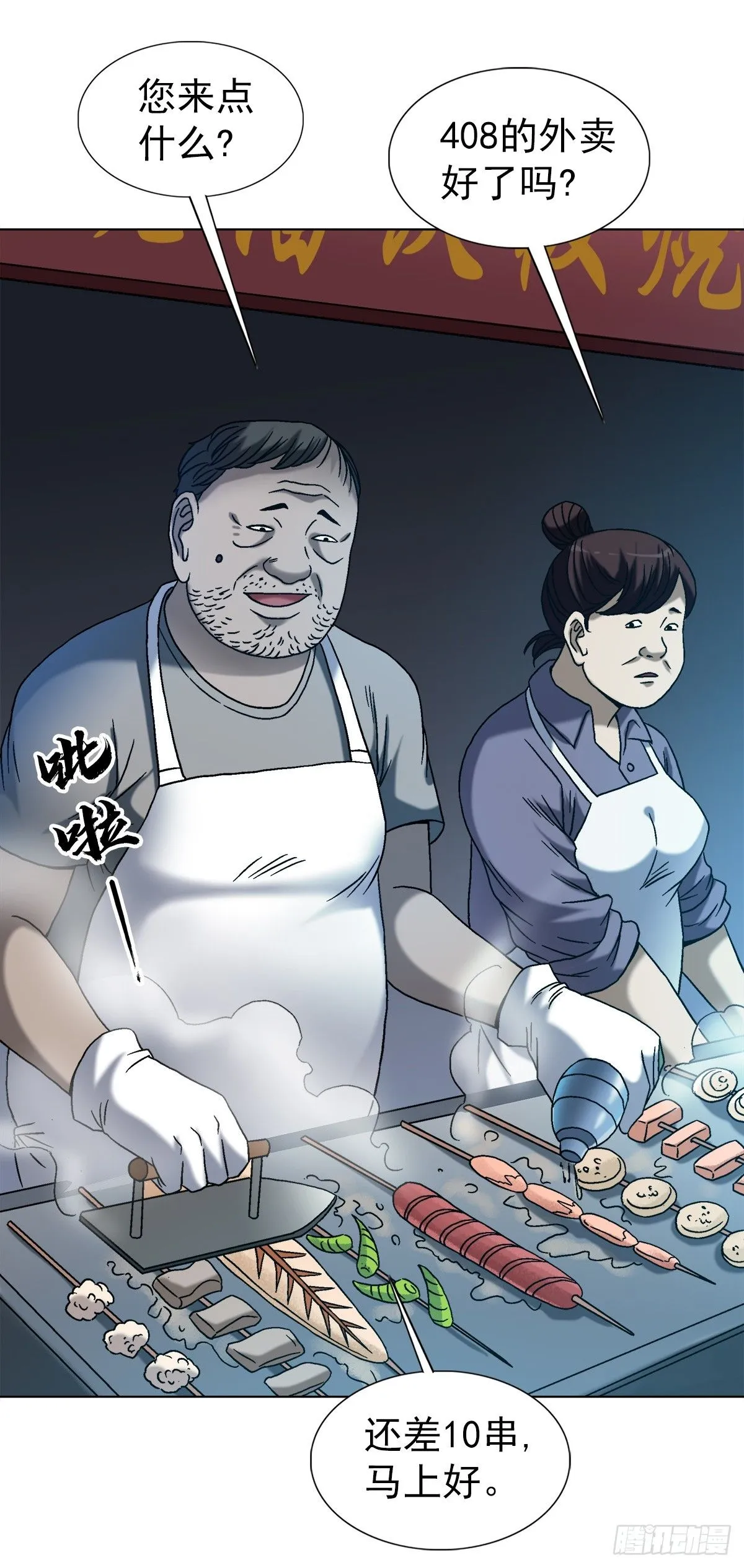 1542 夜市 第10页