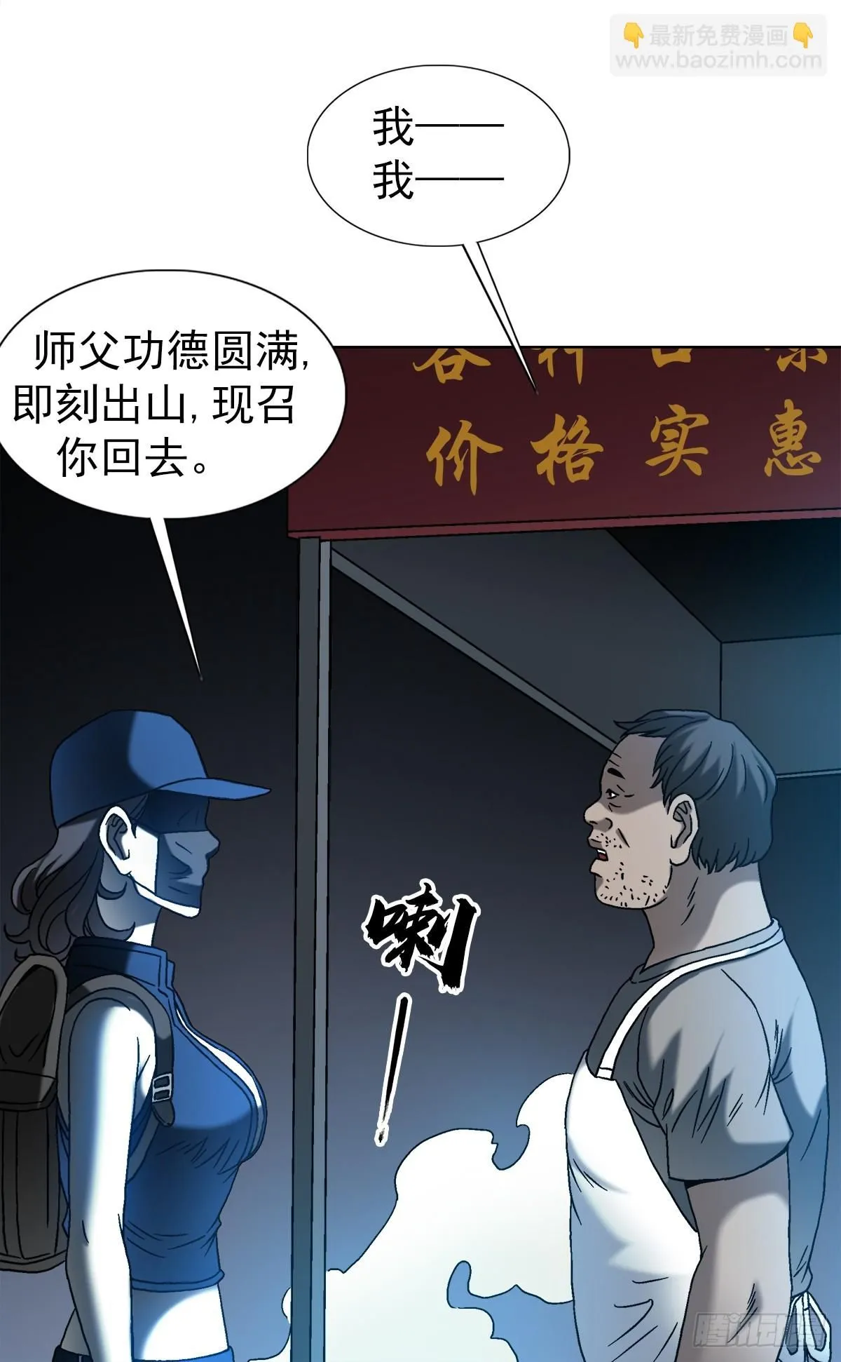 1542 夜市 第13页