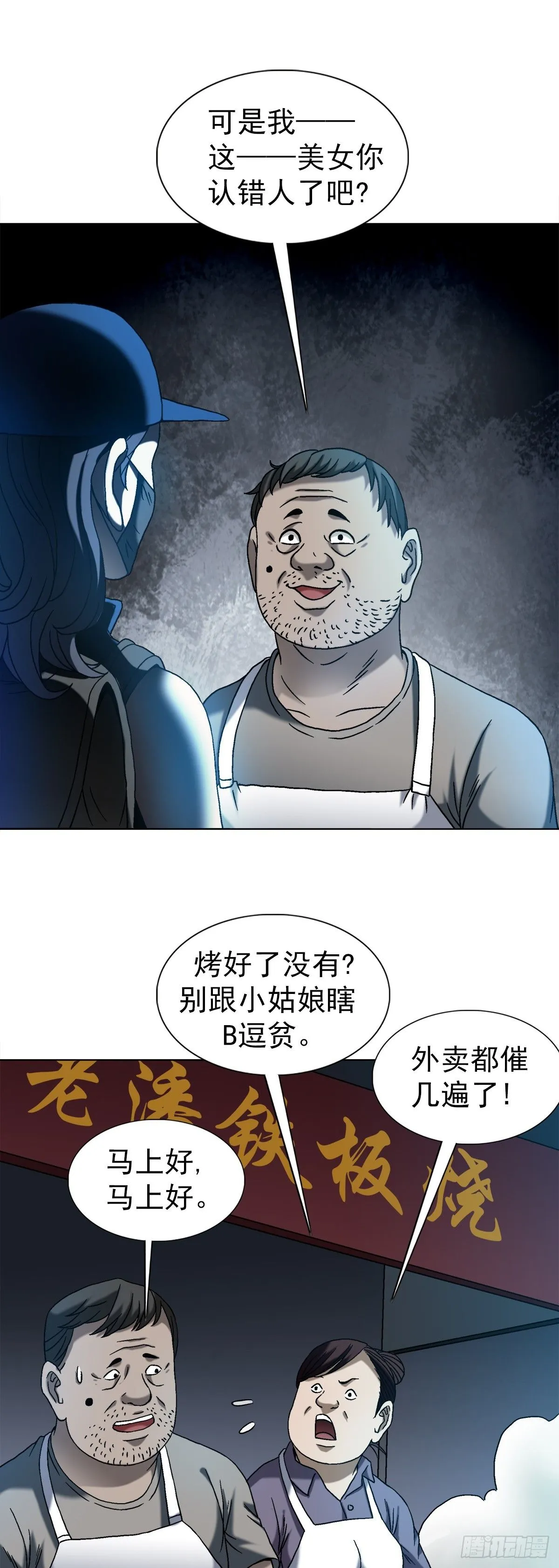 1542 夜市 第14页