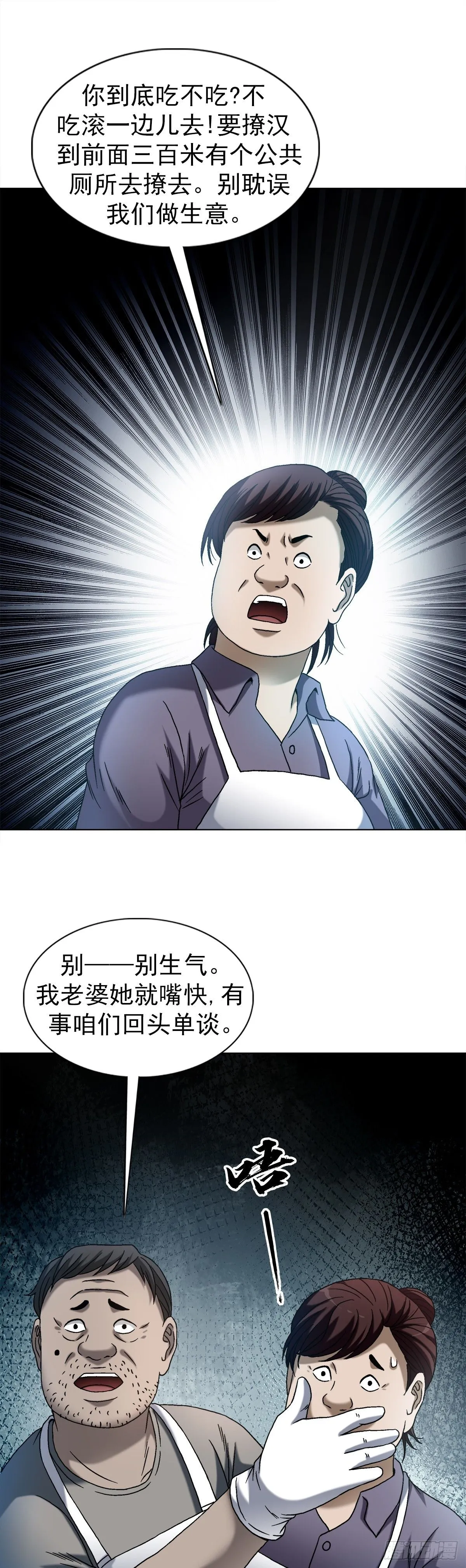 1542 夜市 第16页