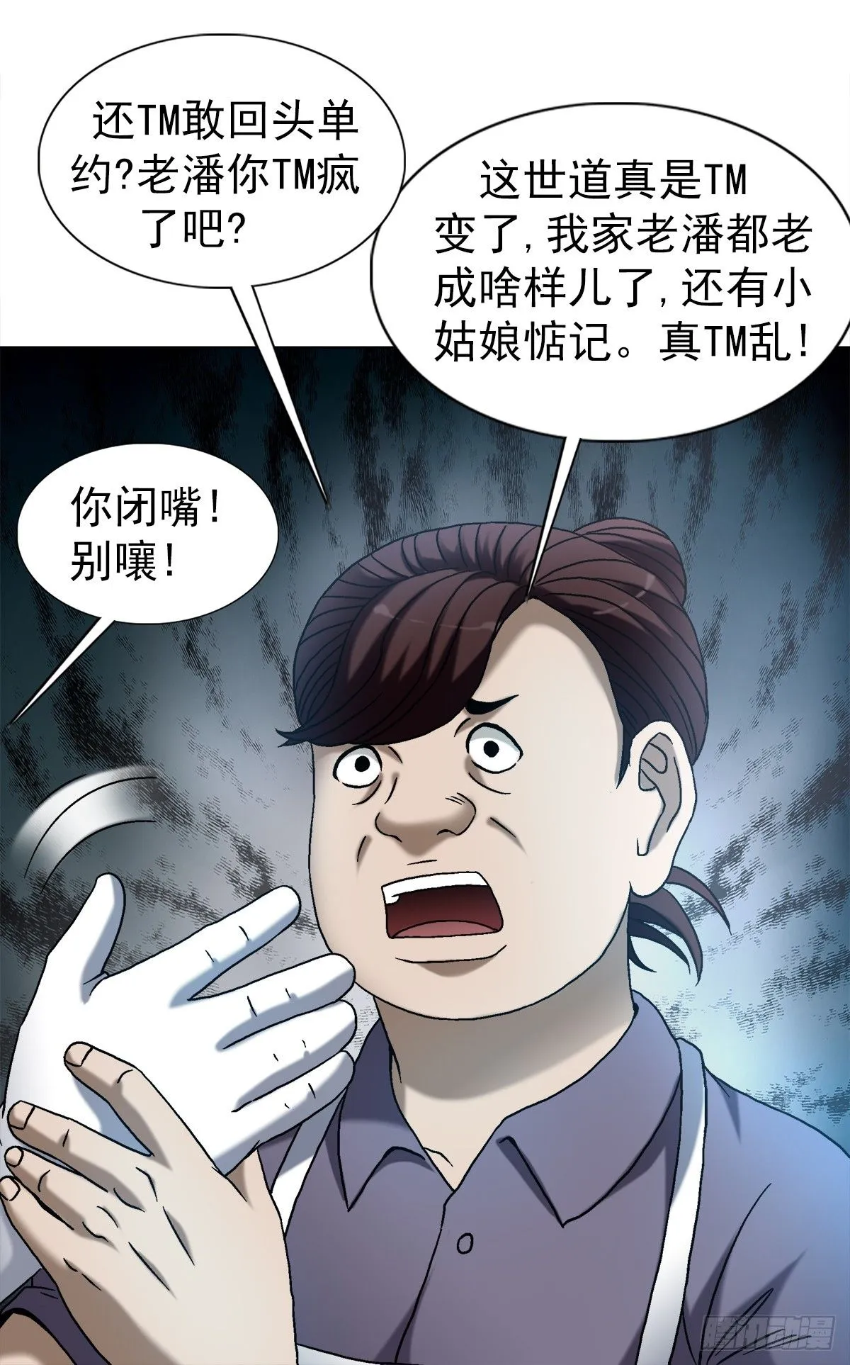 1542 夜市 第17页