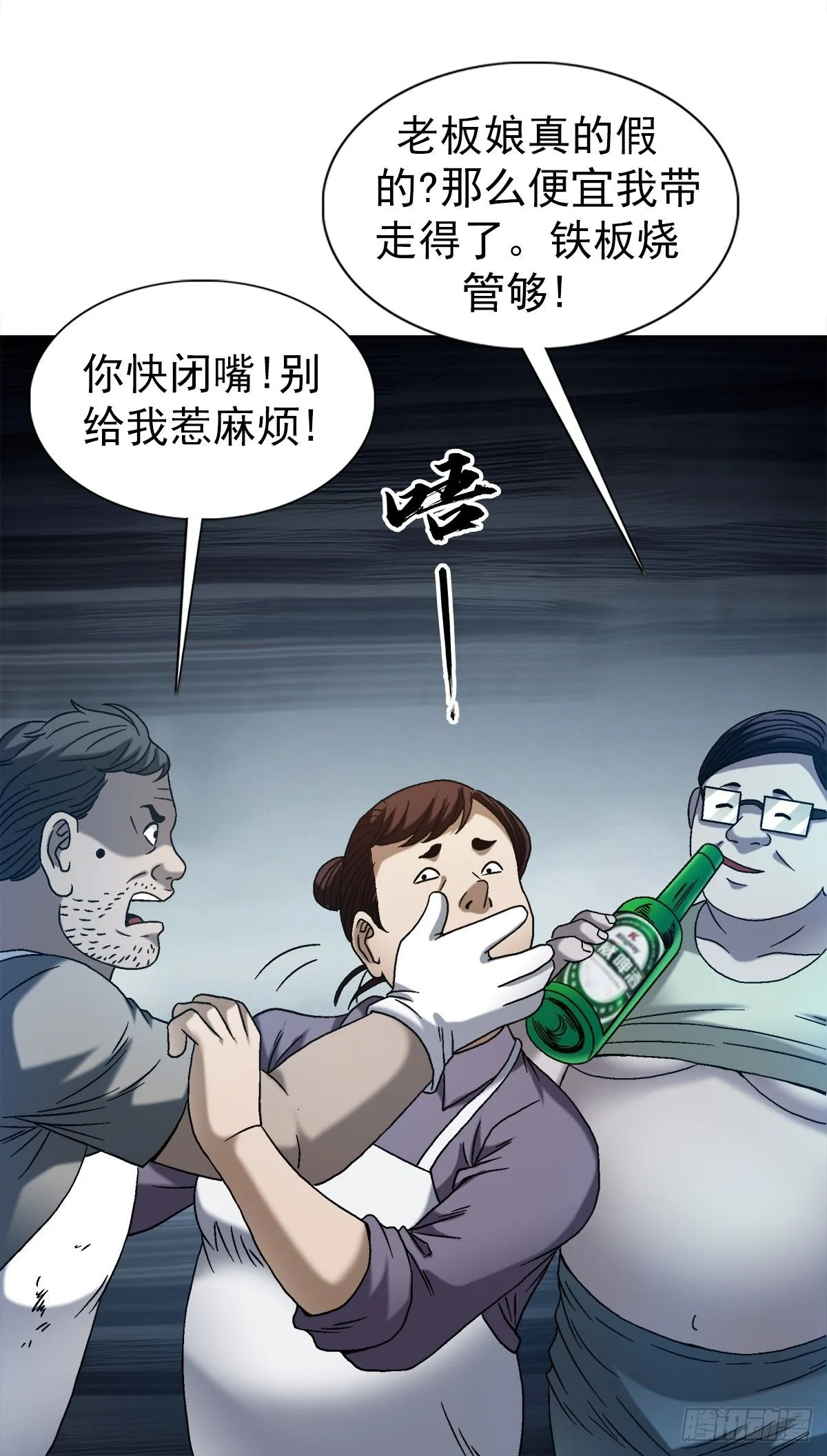 1542 夜市 第19页