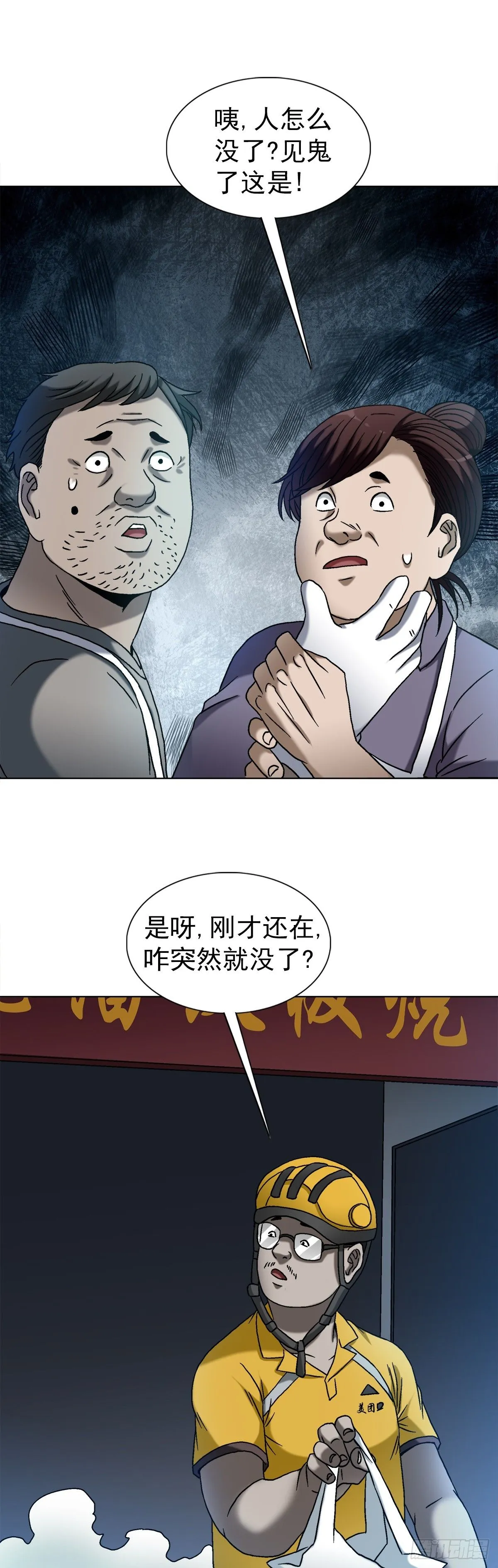 1542 夜市 第20页