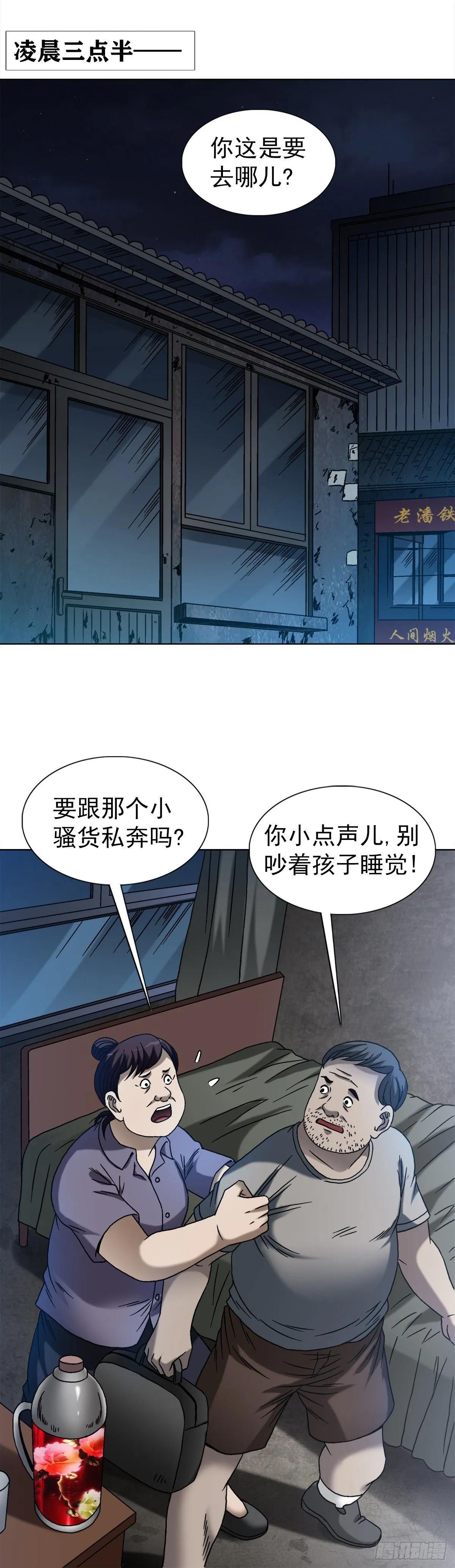 1542 夜市 第21页