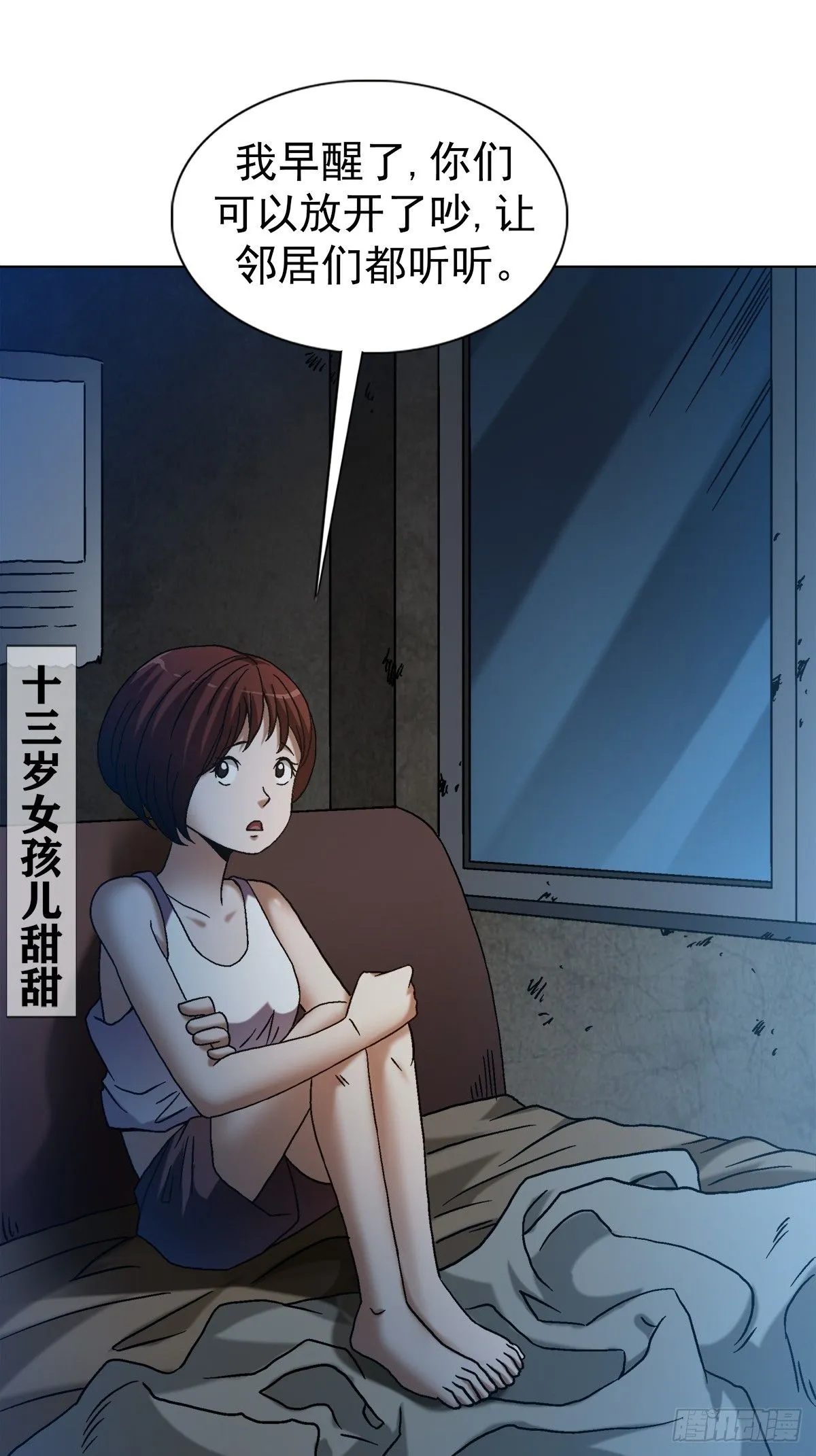 1542 夜市 第22页