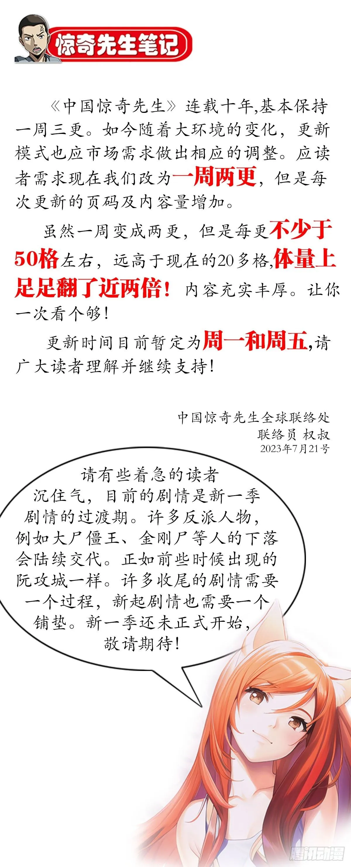 1542 夜市 第25页