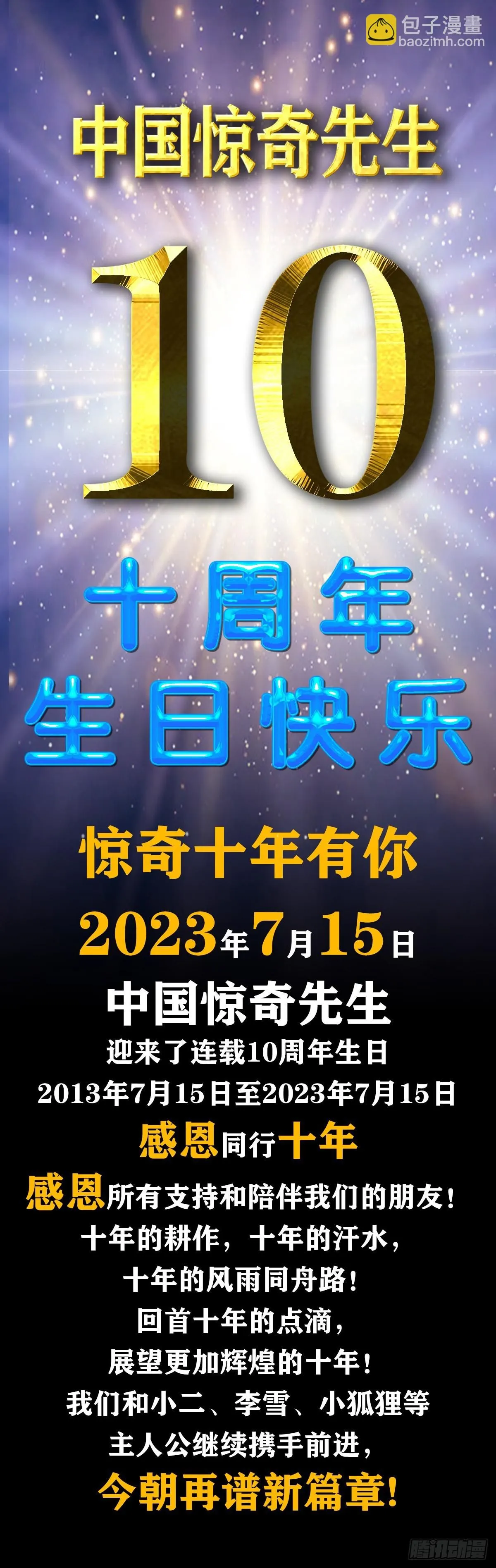 1542 夜市 第26页
