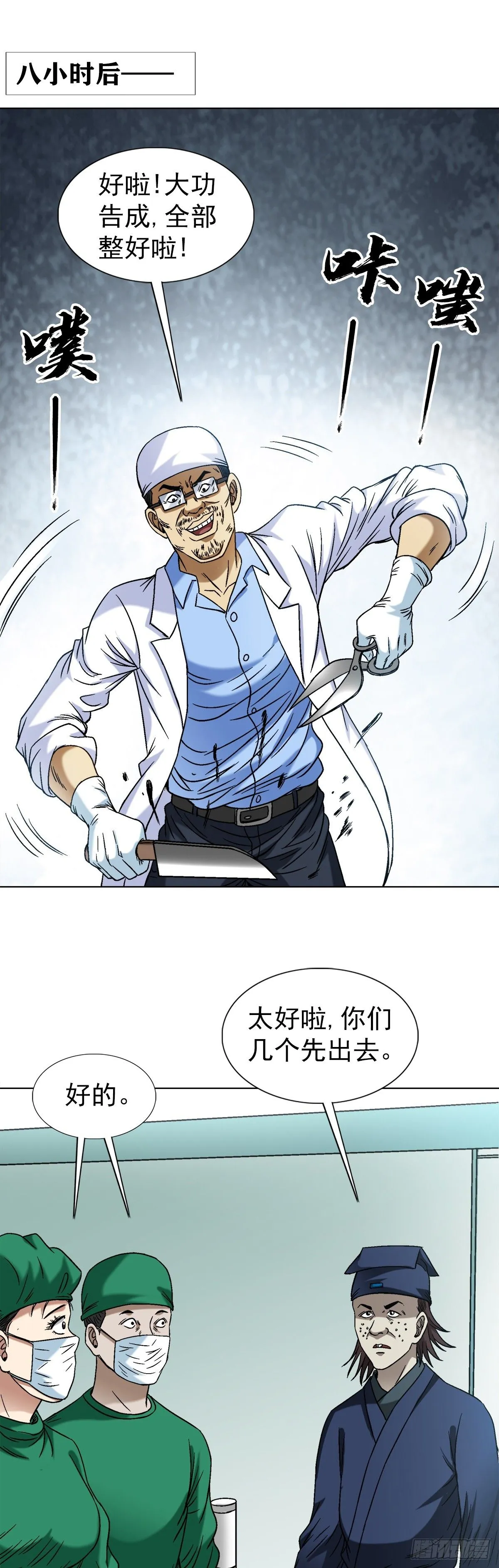 1541 手术成功 第1页