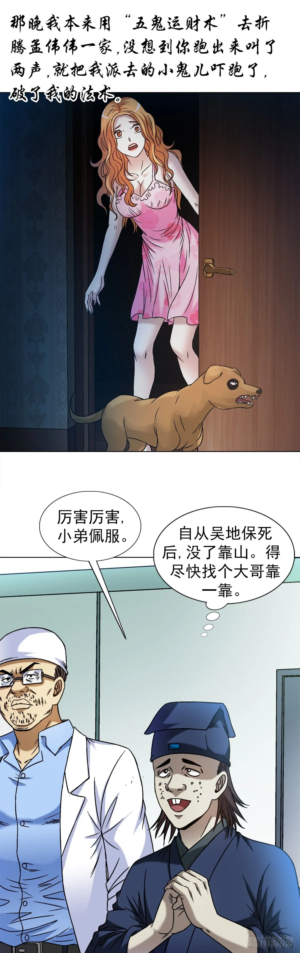 1541 手术成功 第8页