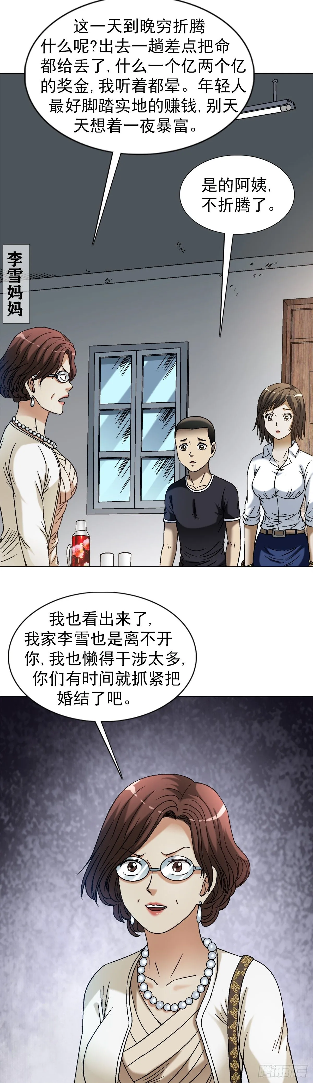 1541 手术成功 第17页