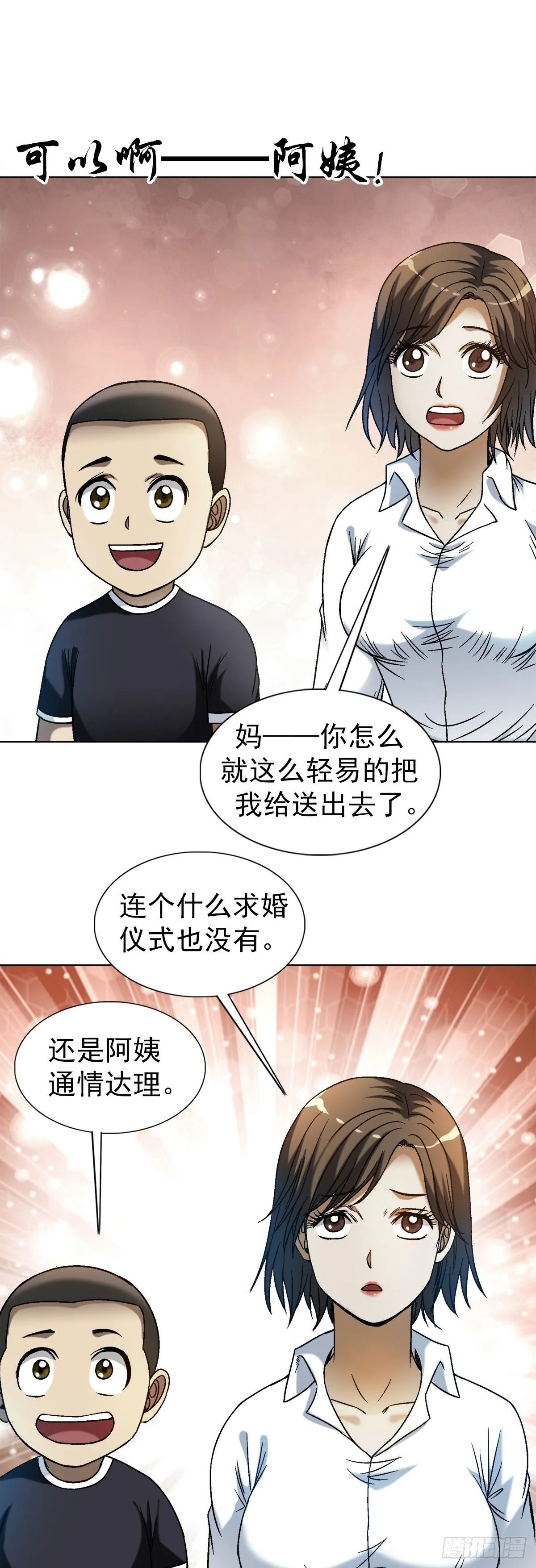 1541 手术成功 第18页