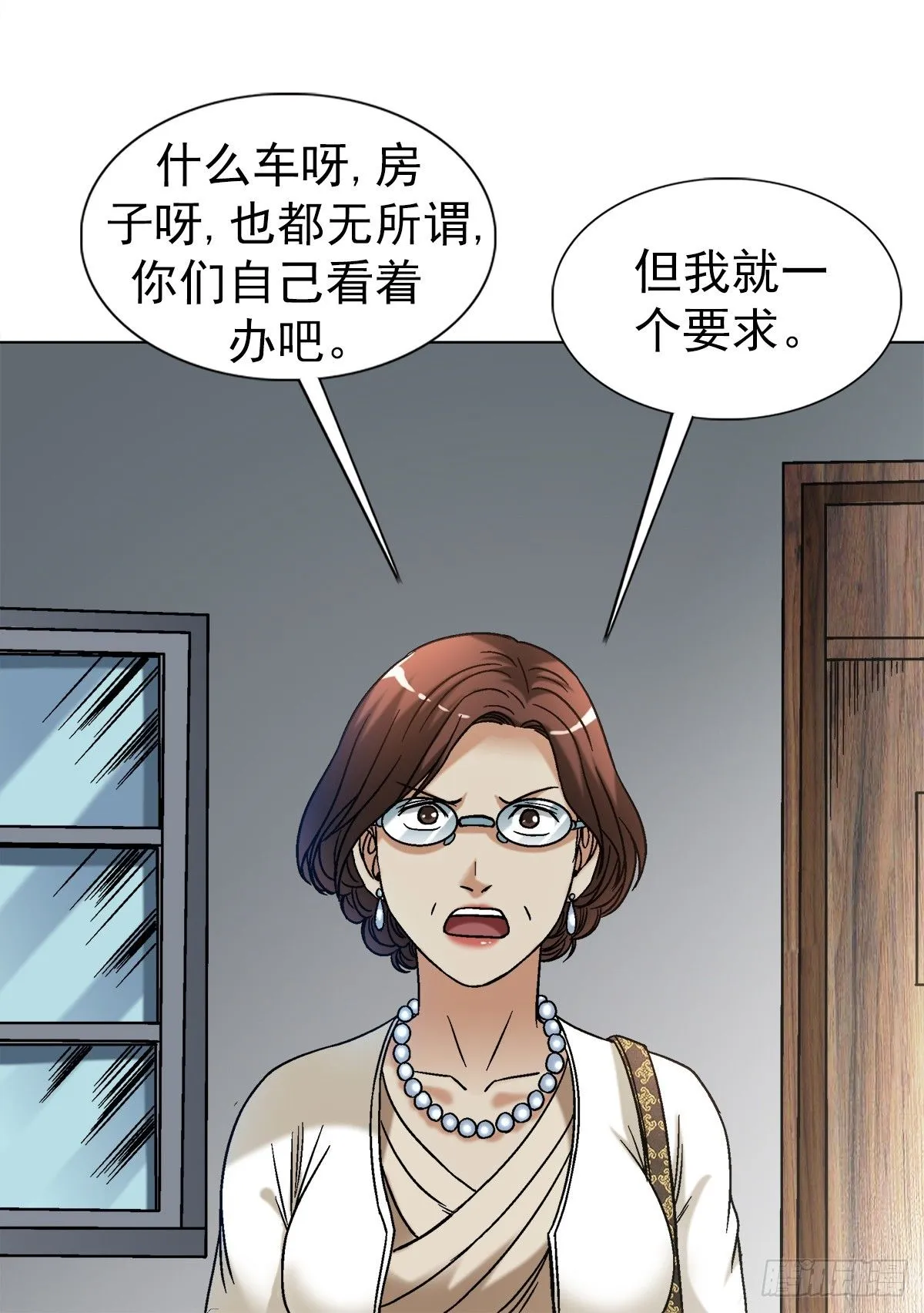 1541 手术成功 第19页