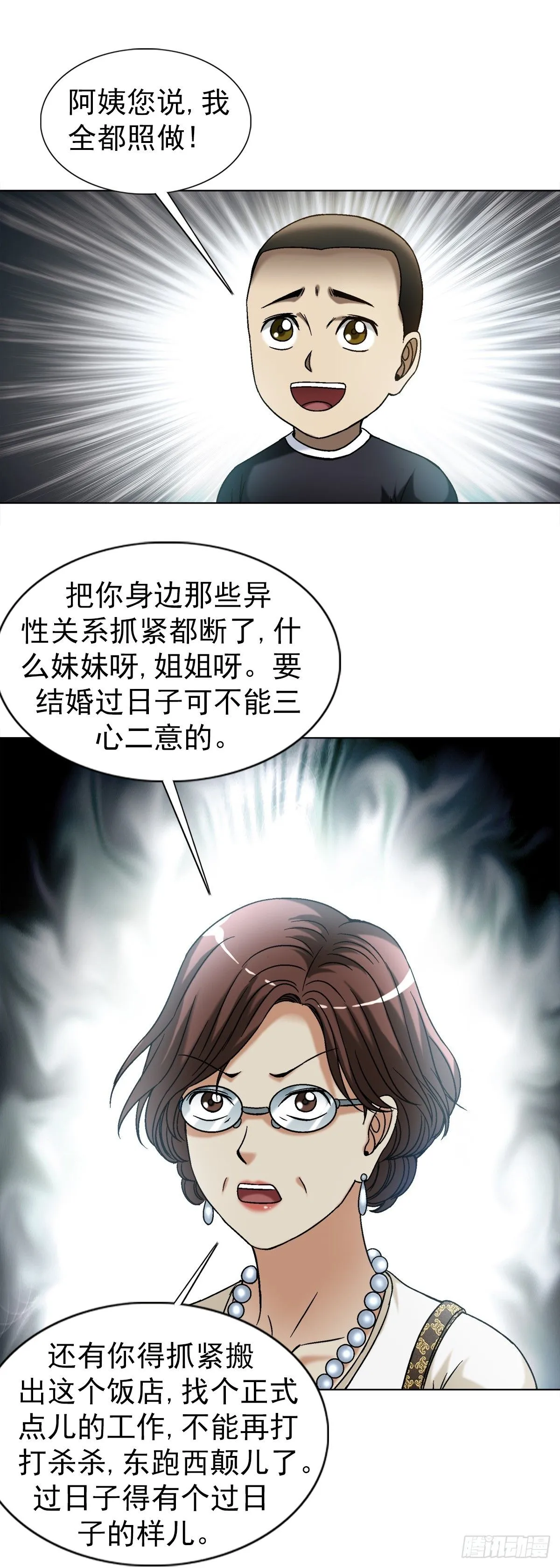 1541 手术成功 第20页