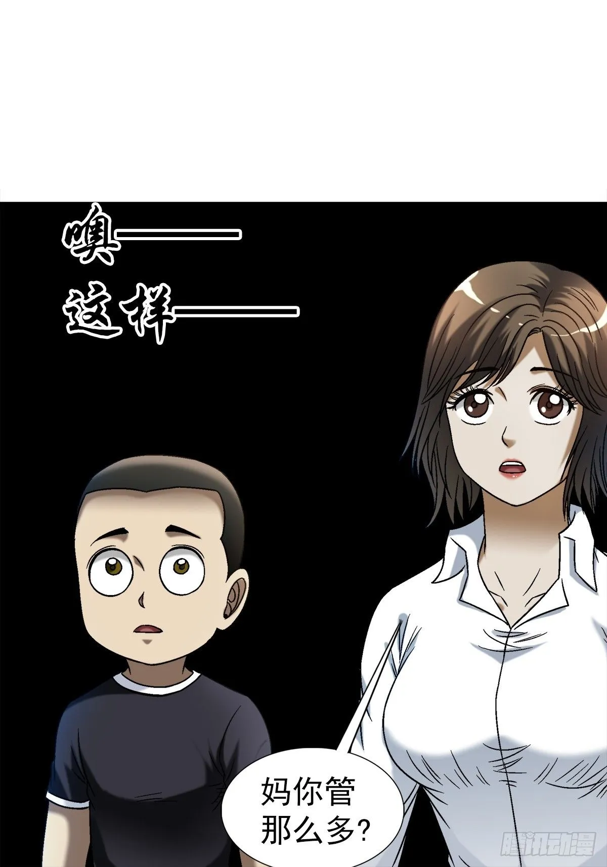 1541 手术成功 第21页